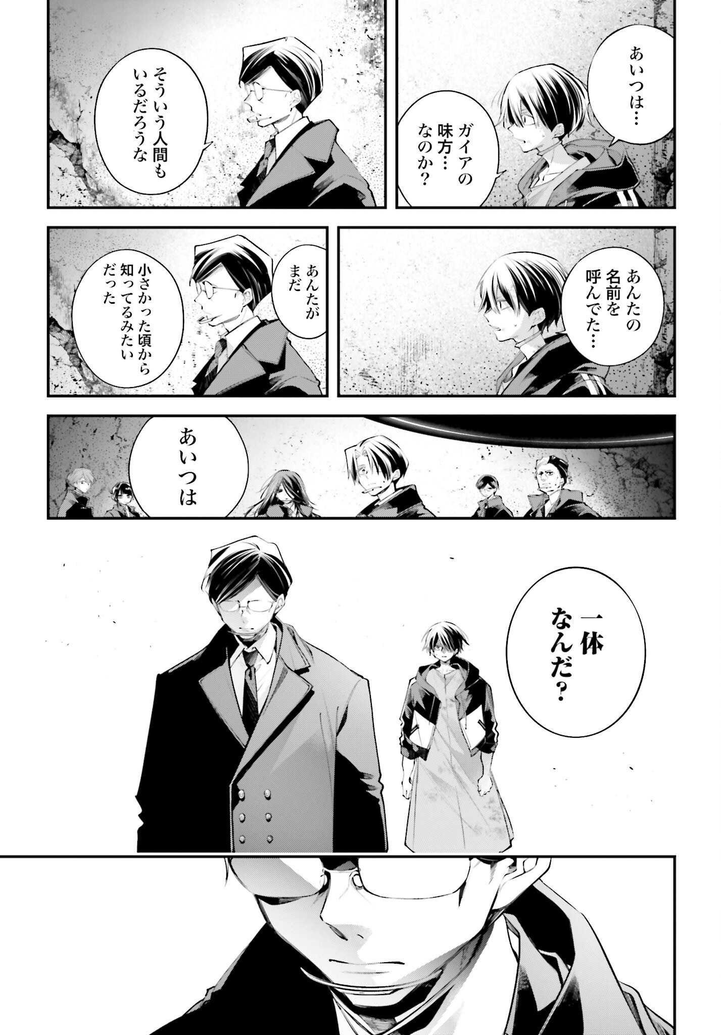 Rekkyou Sensen Chapter 20 page 19 - nihonkuni.com