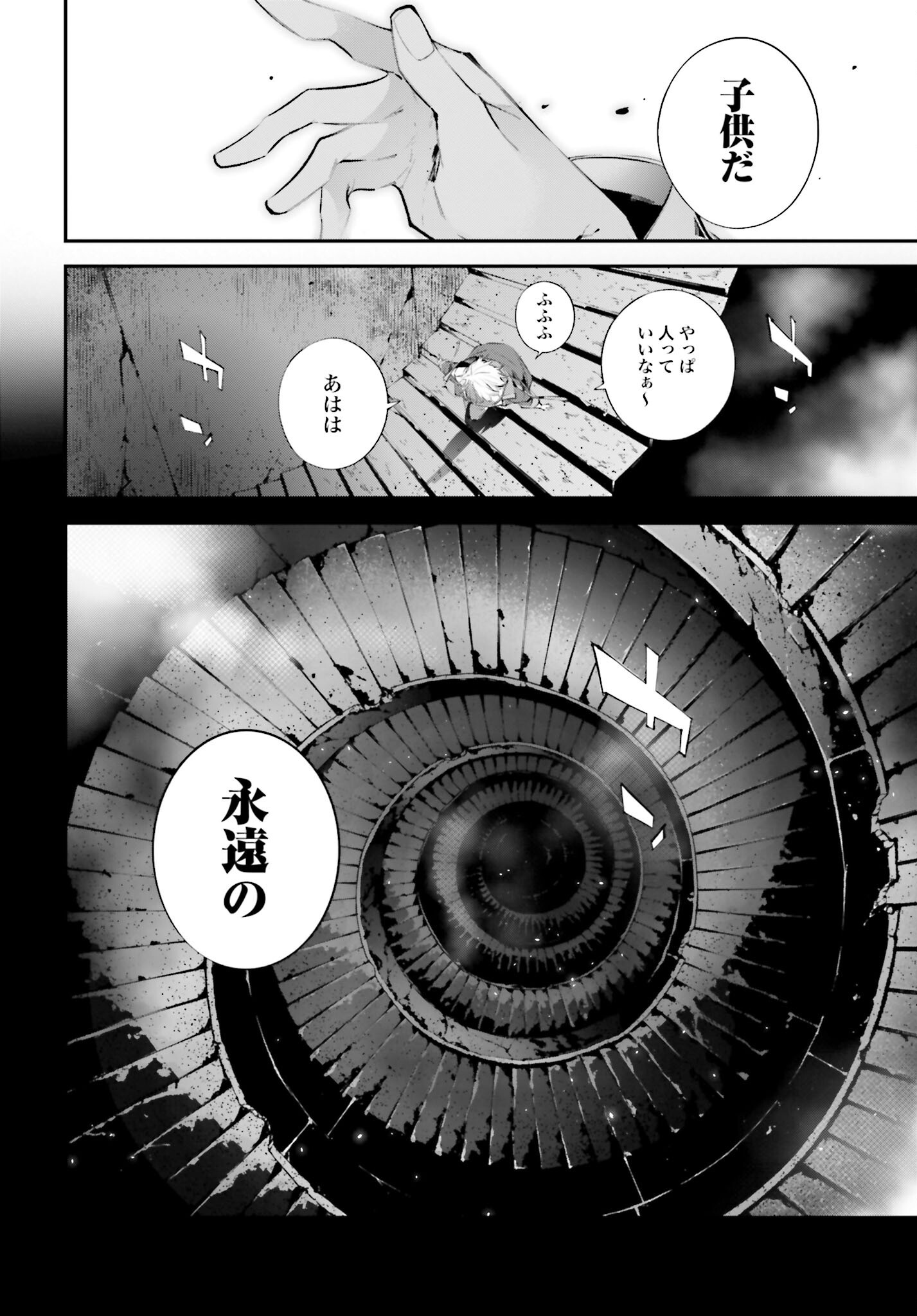Rekkyou Sensen Chapter 20 page 20 - nihonkuni.com