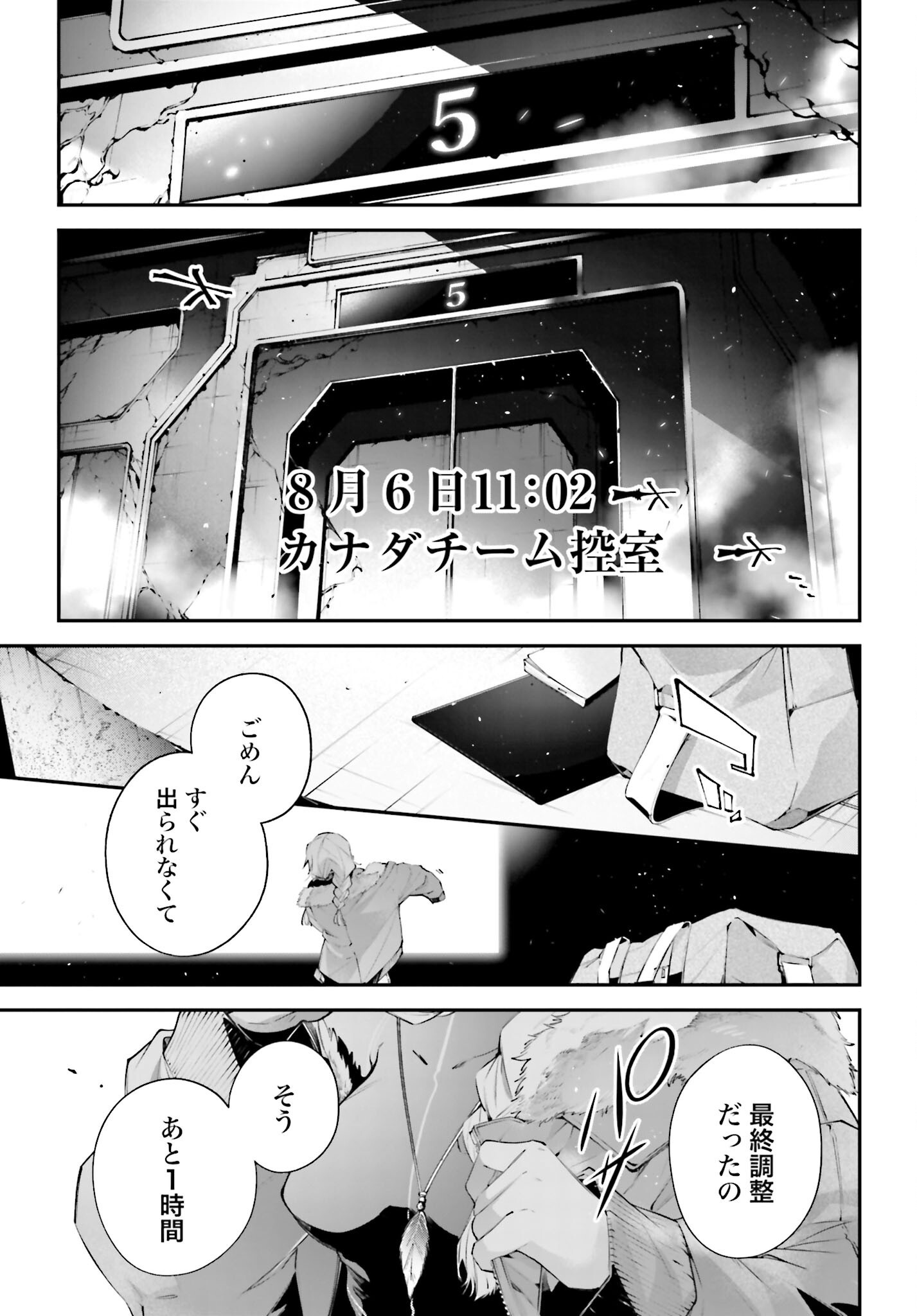 Rekkyou Sensen Chapter 20 page 21 - nihonkuni.com