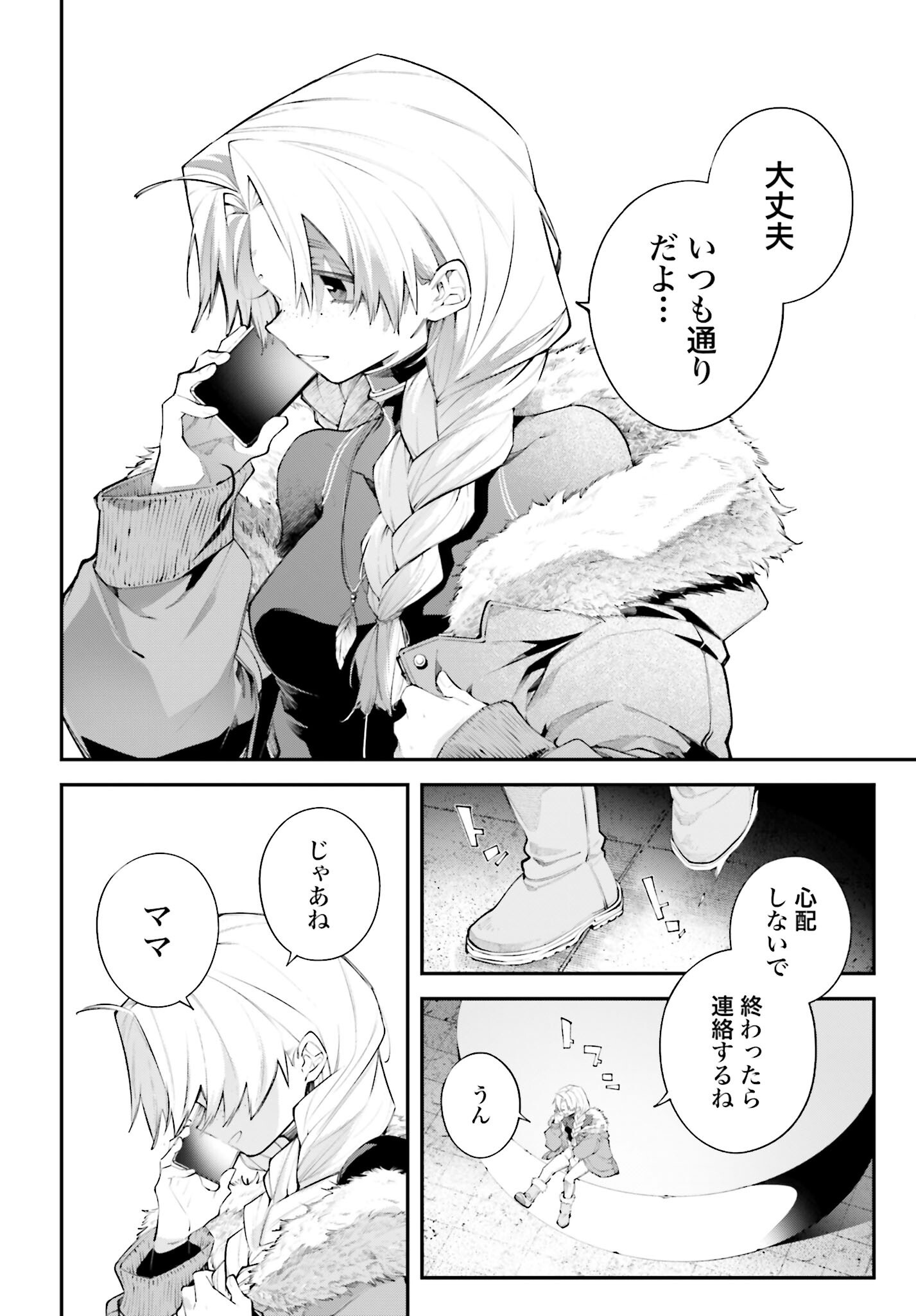 Rekkyou Sensen Chapter 20 page 22 - nihonkuni.com