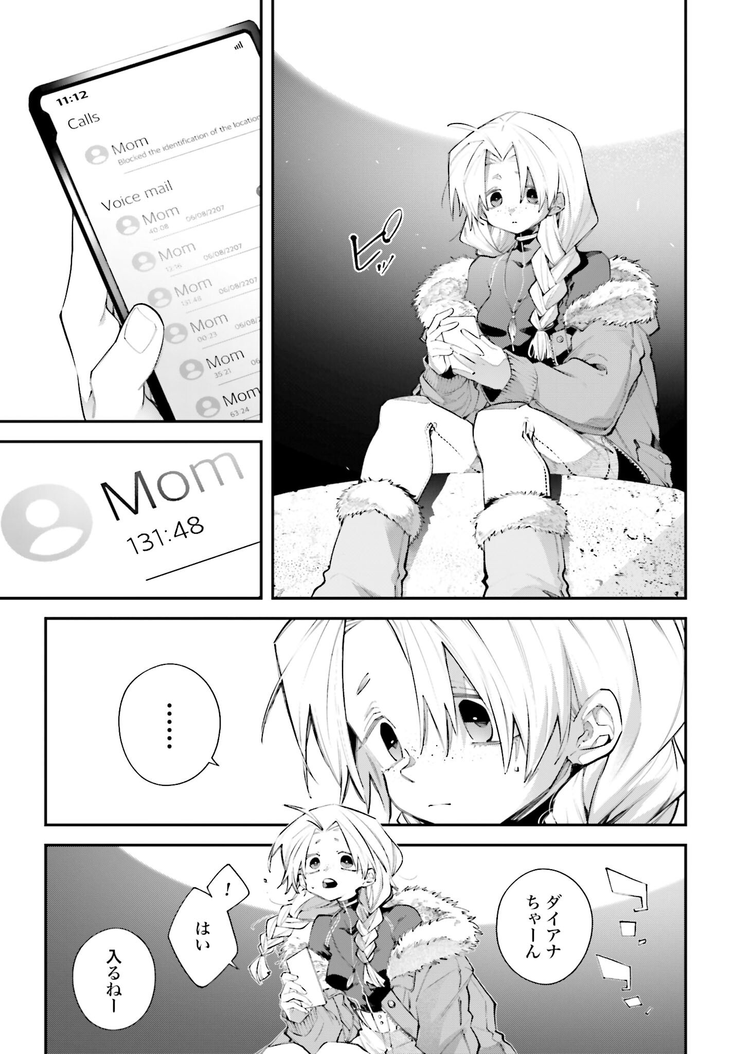 Rekkyou Sensen Chapter 20 page 23 - nihonkuni.com