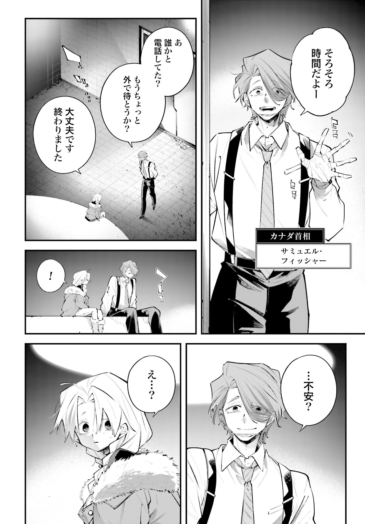 Rekkyou Sensen Chapter 20 page 24 - nihonkuni.com