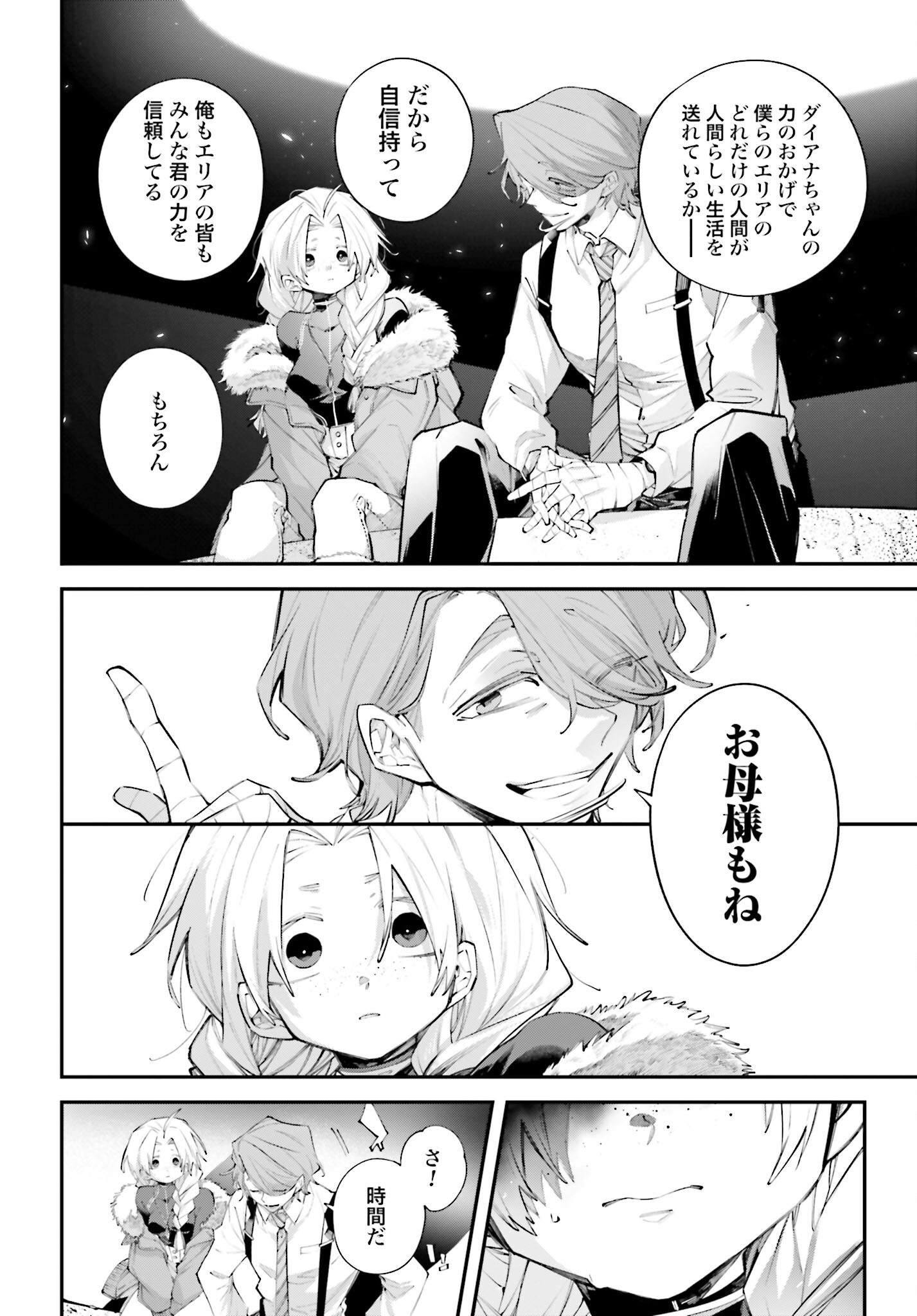 Rekkyou Sensen Chapter 20 page 26 - nihonkuni.com