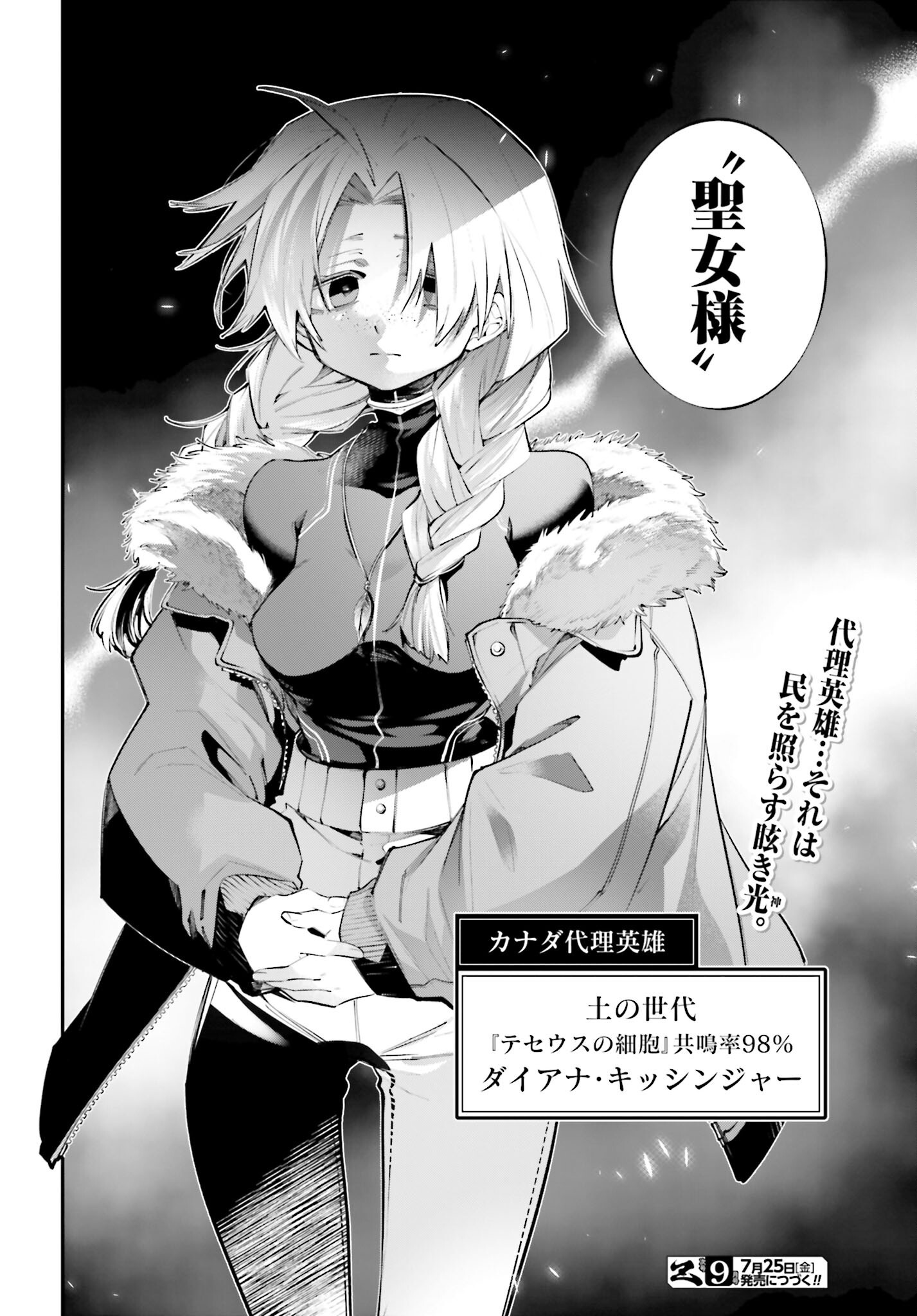 Rekkyou Sensen Chapter 20 page 28 - nihonkuni.com
