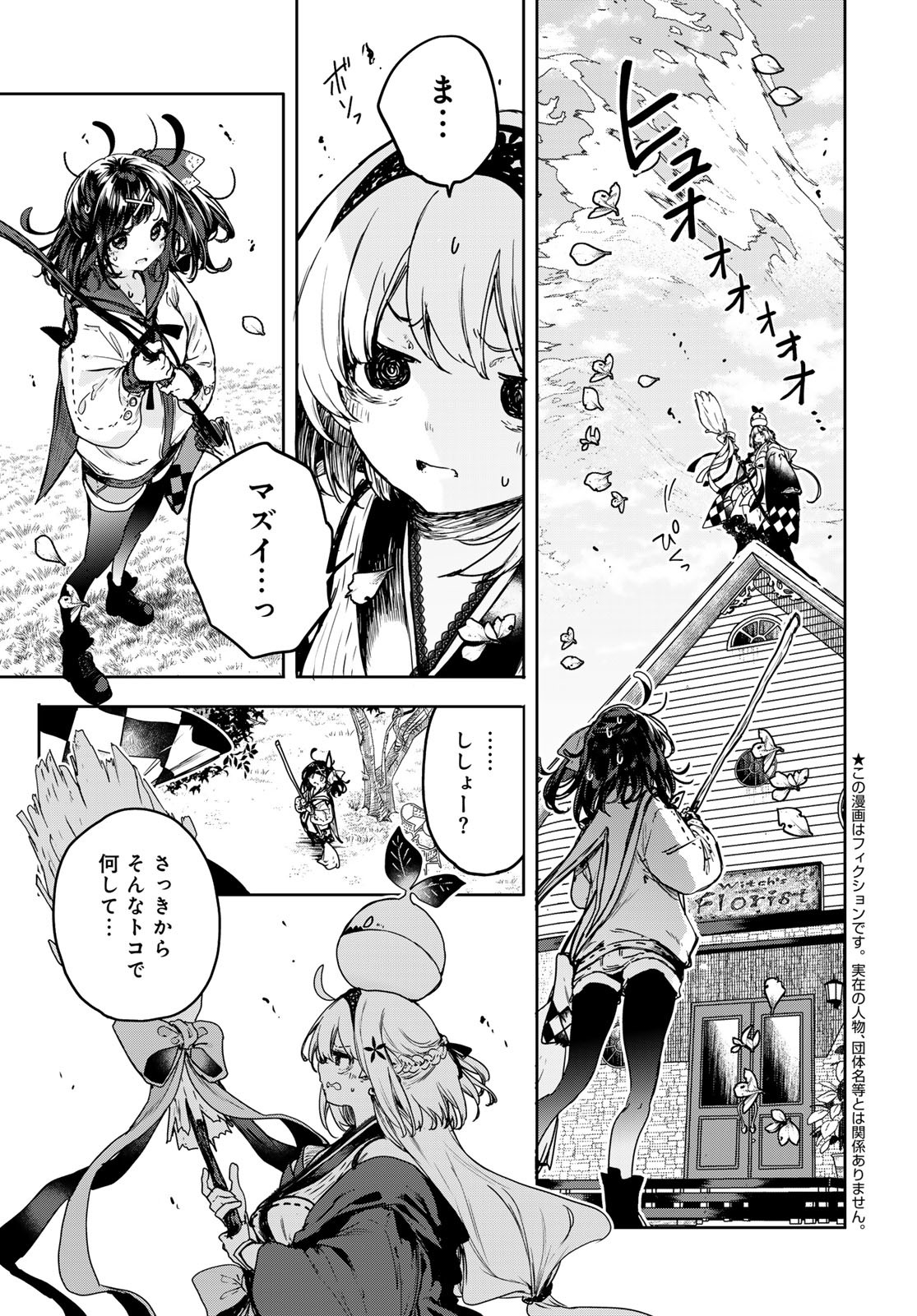 Read MAJO NO HANAYA-SAN Chapter 18 [High Quality / Full] - Page 3 - nicomanga.com