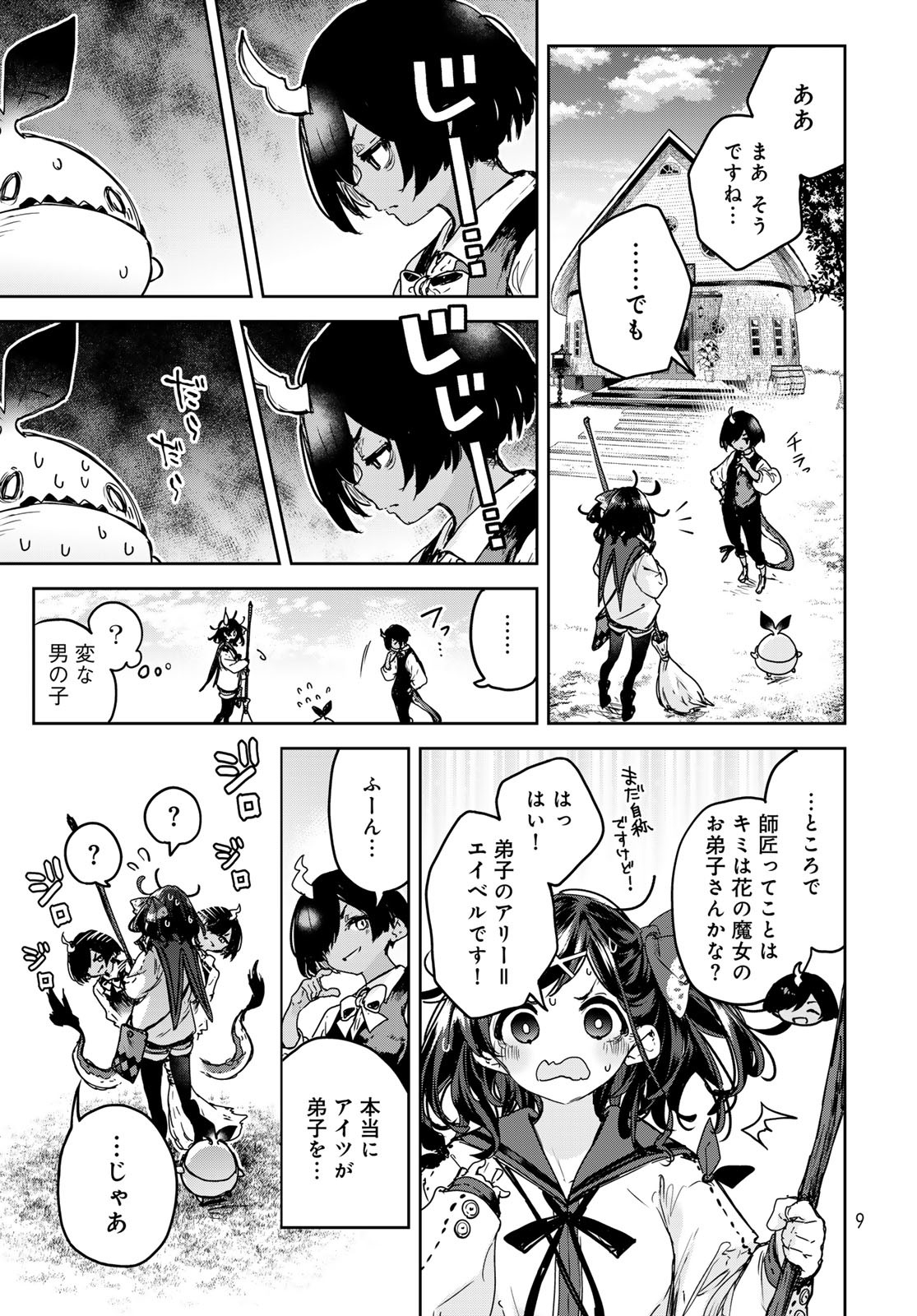 Read MAJO NO HANAYA-SAN Chapter 18 [High Quality / Full] - Page 7 - nicomanga.com