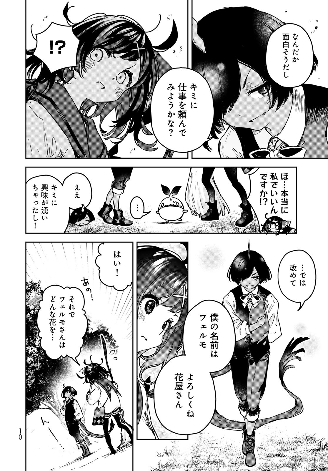 Read MAJO NO HANAYA-SAN Chapter 18 [High Quality / Full] - Page 8 - nicomanga.com
