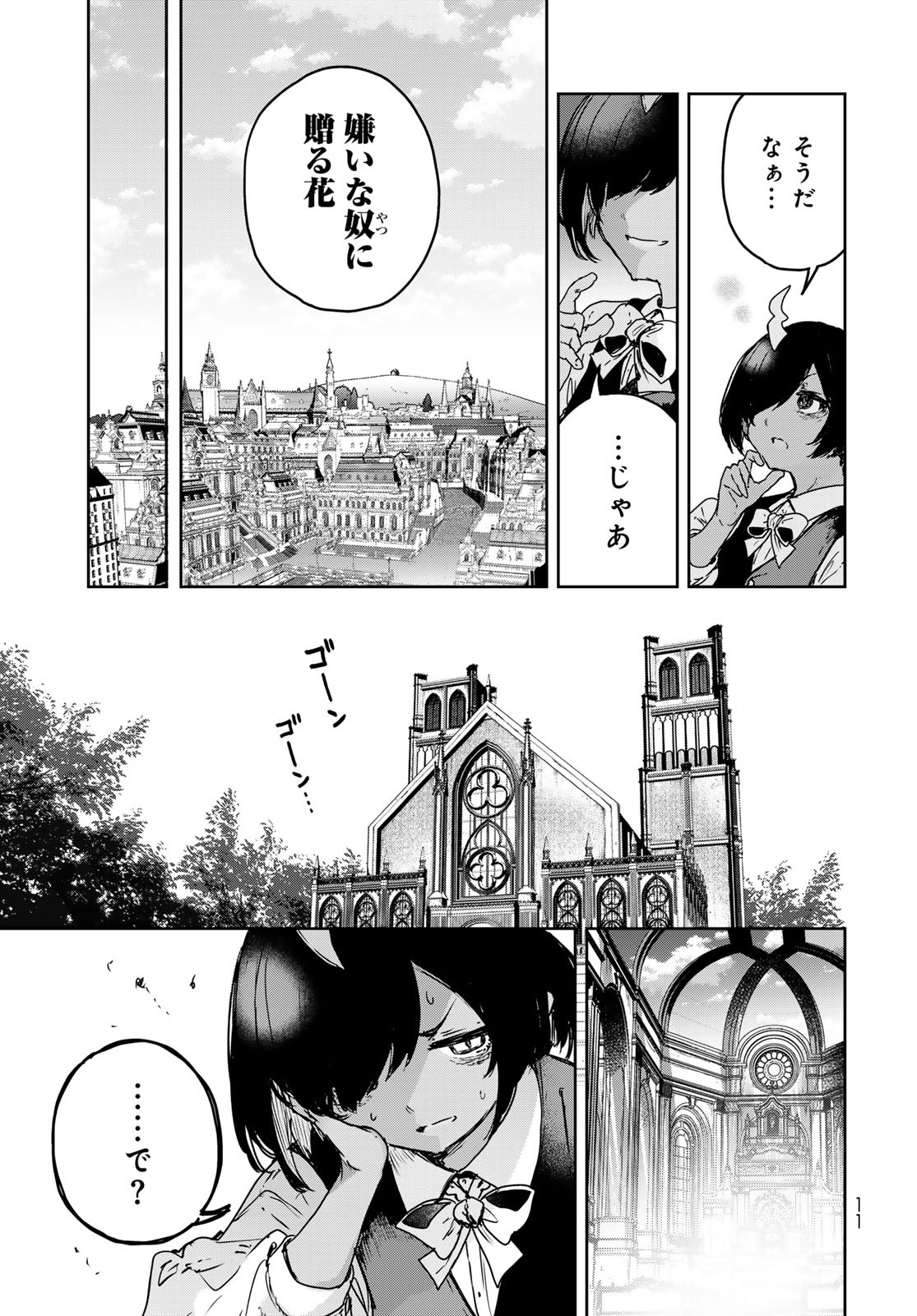 Read MAJO NO HANAYA-SAN Chapter 18 [High Quality / Full] - Page 9 - nicomanga.com