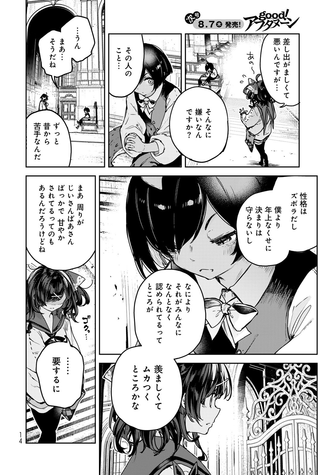 Read MAJO NO HANAYA-SAN Chapter 18 [High Quality / Full] - Page 12 - nicomanga.com