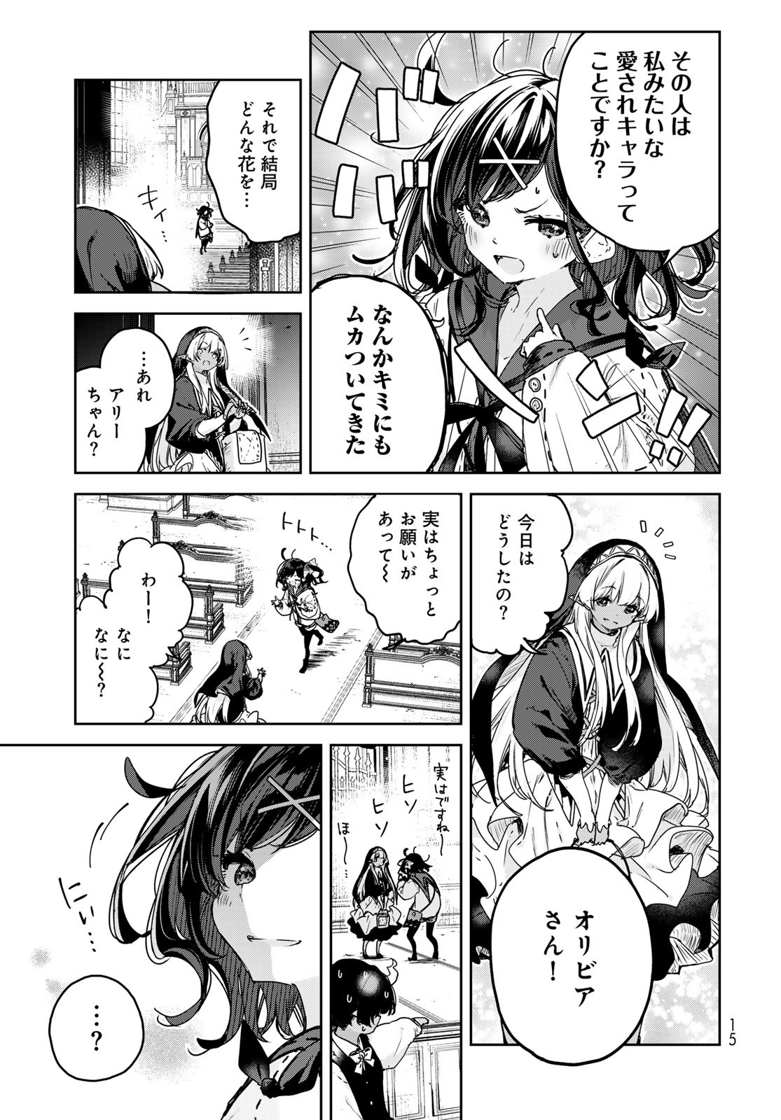 Read MAJO NO HANAYA-SAN Chapter 18 [High Quality / Full] - Page 13 - nicomanga.com