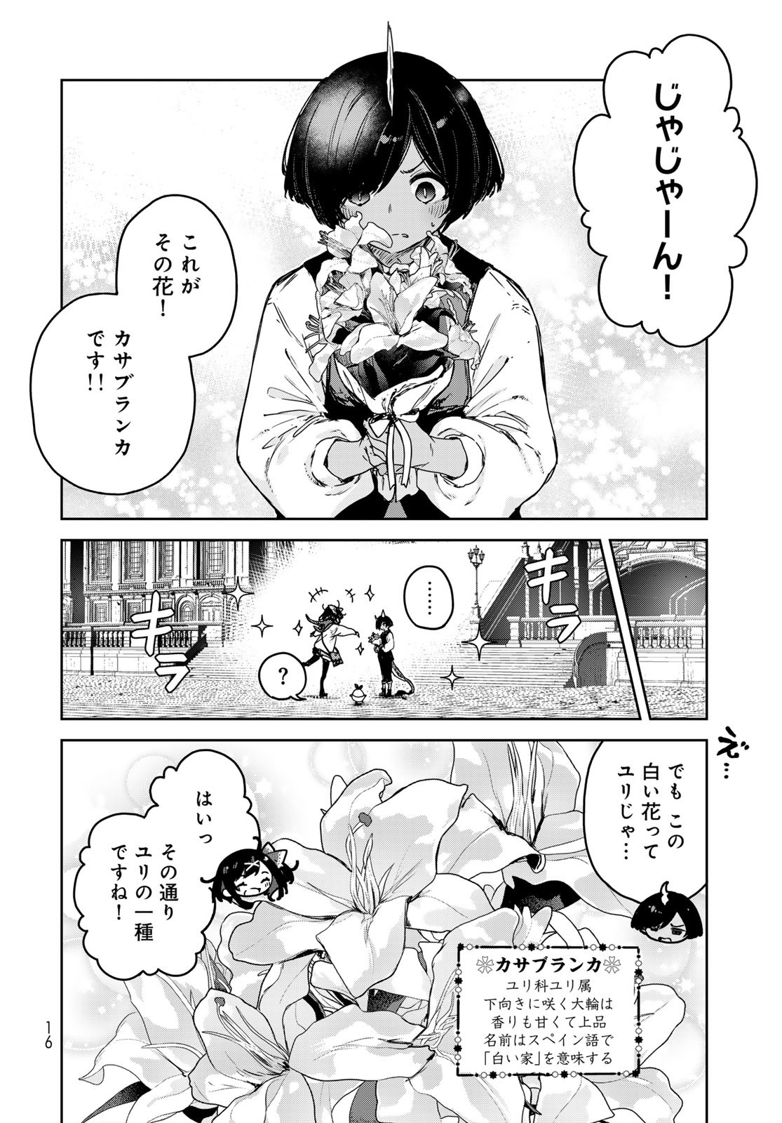 Read MAJO NO HANAYA-SAN Chapter 18 [High Quality / Full] - Page 14 - nicomanga.com