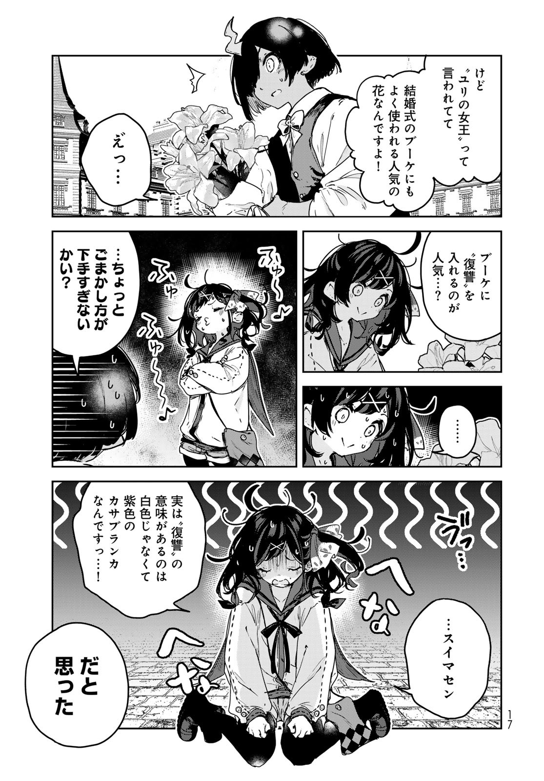Read MAJO NO HANAYA-SAN Chapter 18 [High Quality / Full] - Page 15 - nicomanga.com
