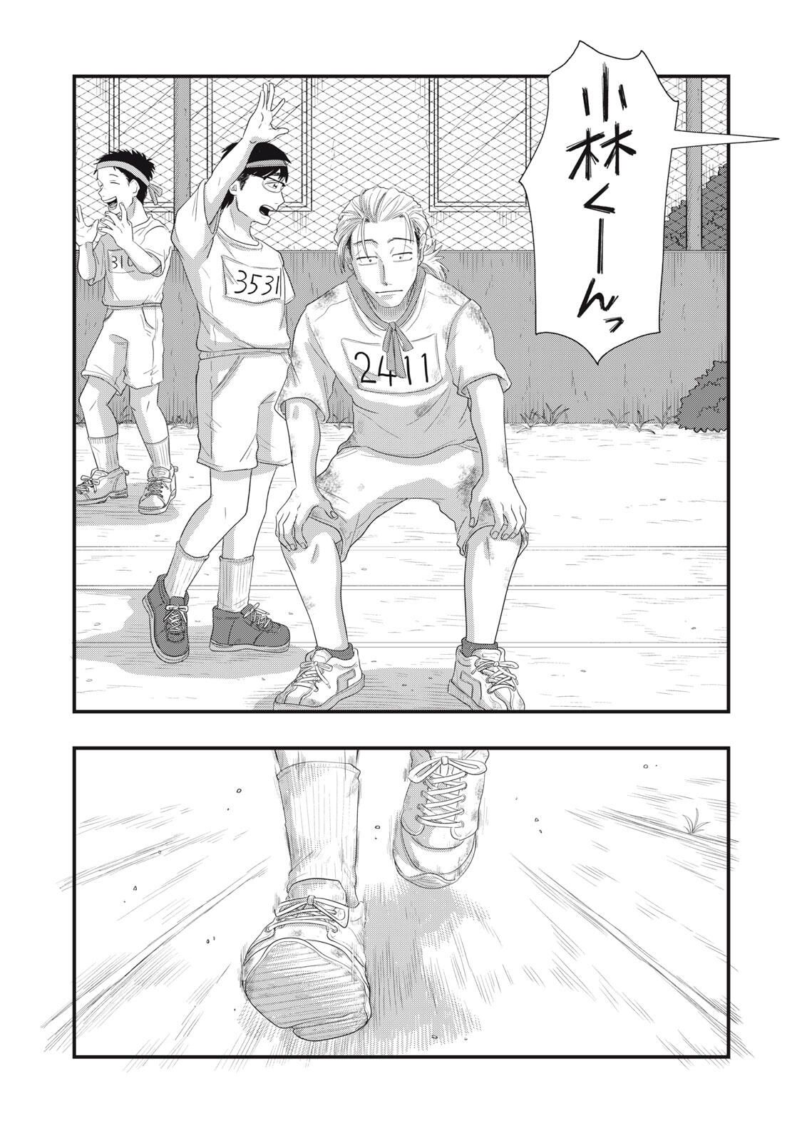 KIMI TO UCHUU WO ARUKU TAME NI Chapter 16.2 page 1 - nihonkuni.com