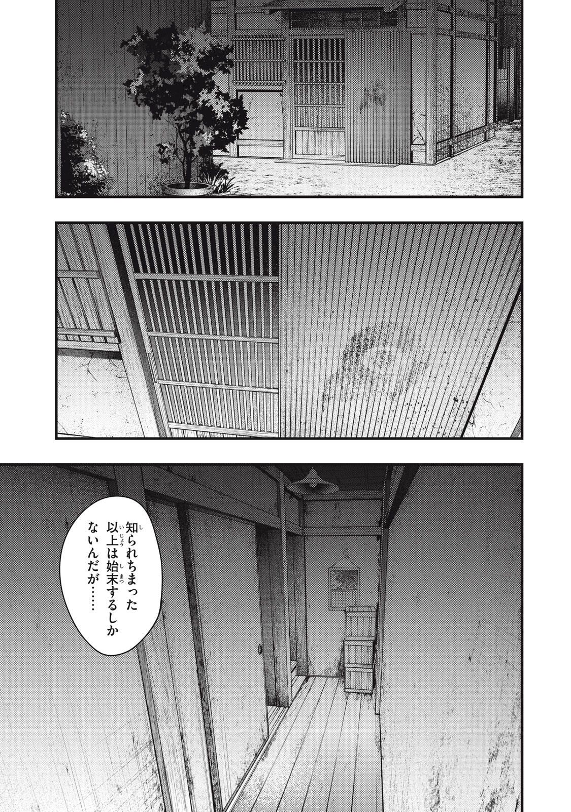Read CHUUZENJI SENSEI MOKKE KOUGIRU: SENSEI GA NAZO TOITE SHIMAU KARA. Chapter 62 [High Quality / Full] - Page 1 - nicomanga.net