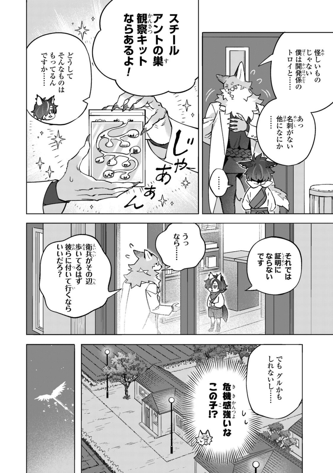 Read ROYAL TAYLOR: OUKYUU NO SAIHOUSHI Chapter 21.2 [High Quality / Full] - Page 1 - nicomanga.net
