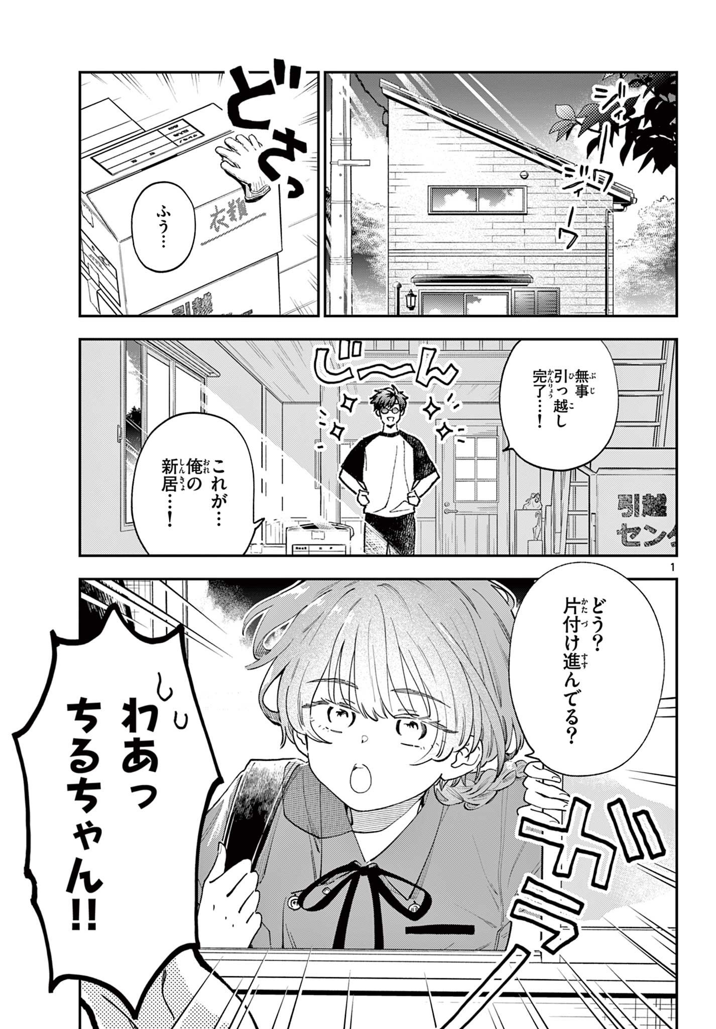 Read BLUE PLANTER Chapter 6 [High Quality / Full] - Page 1 - dark.nicomanga.com