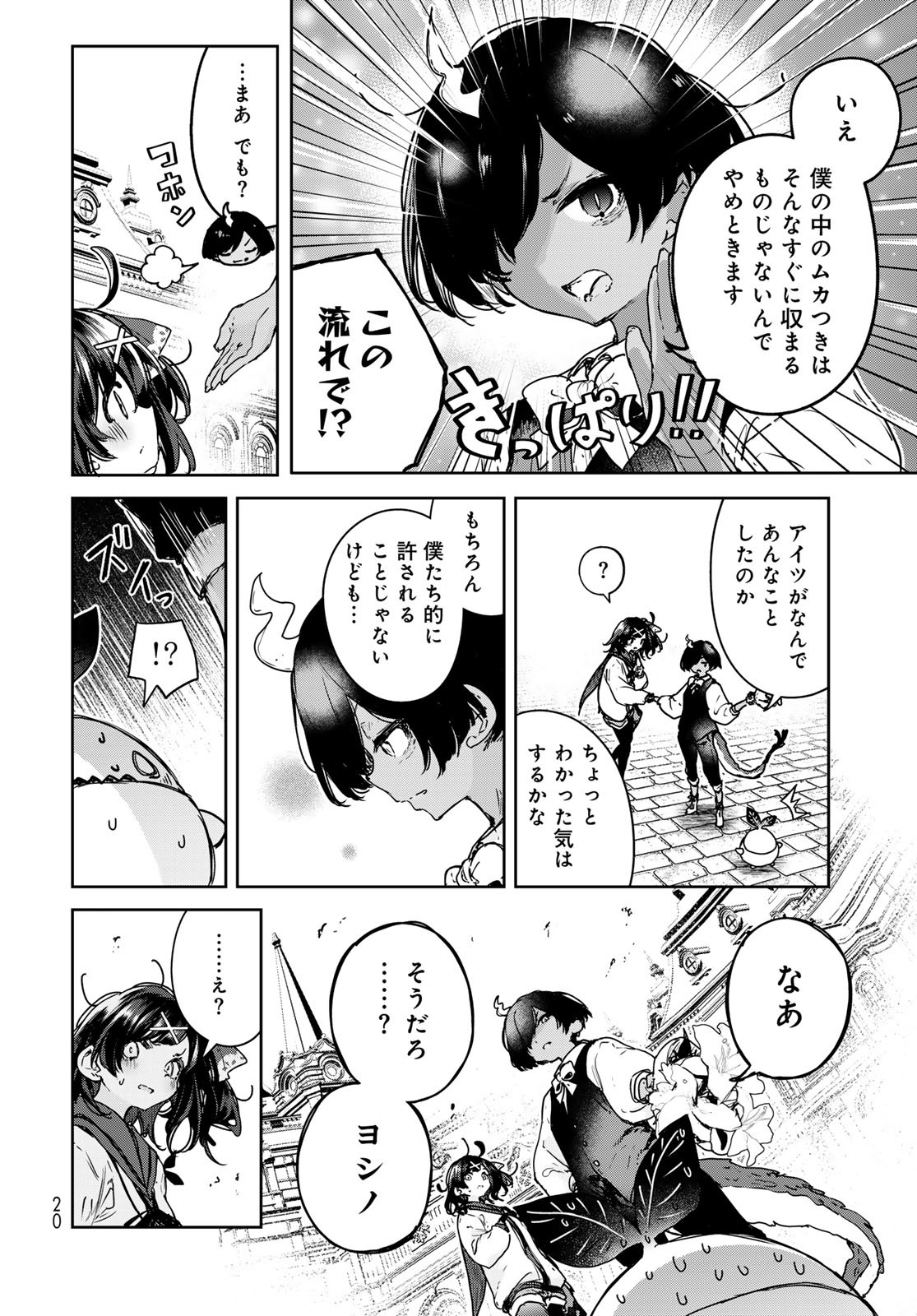 Read MAJO NO HANAYA-SAN Chapter 18 [High Quality / Full] - Page 18 - nicomanga.com