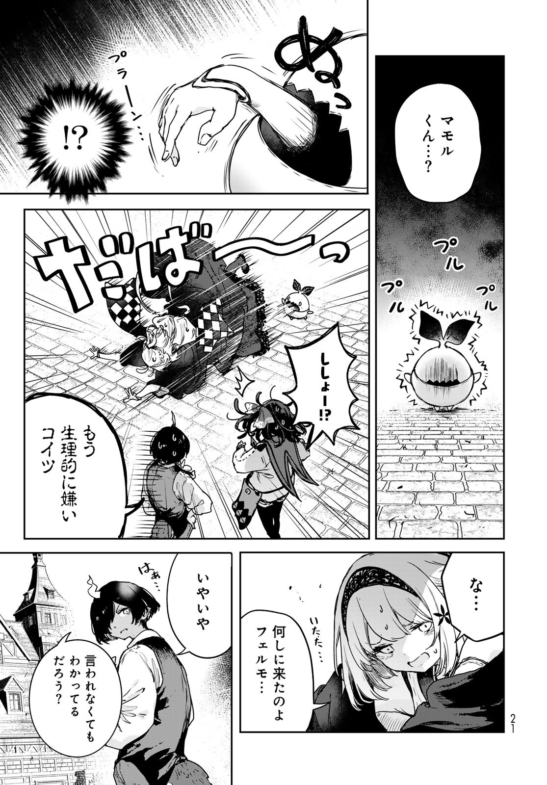 Read MAJO NO HANAYA-SAN Chapter 18 [High Quality / Full] - Page 19 - nicomanga.com