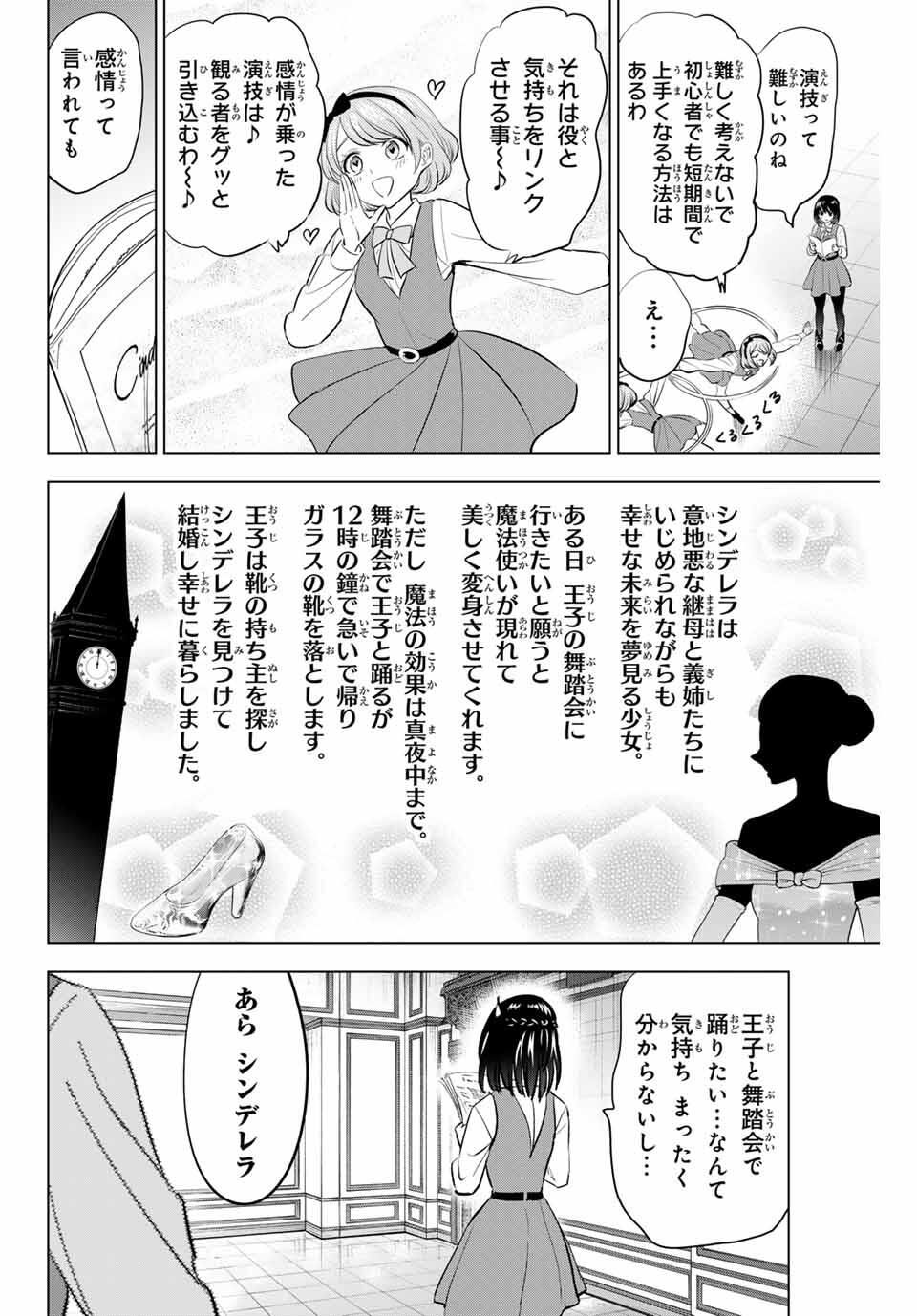 KURONEKO TO MAJOU NO KYOUSHITSU Chapter 89 page 2 - nihonkuni.com