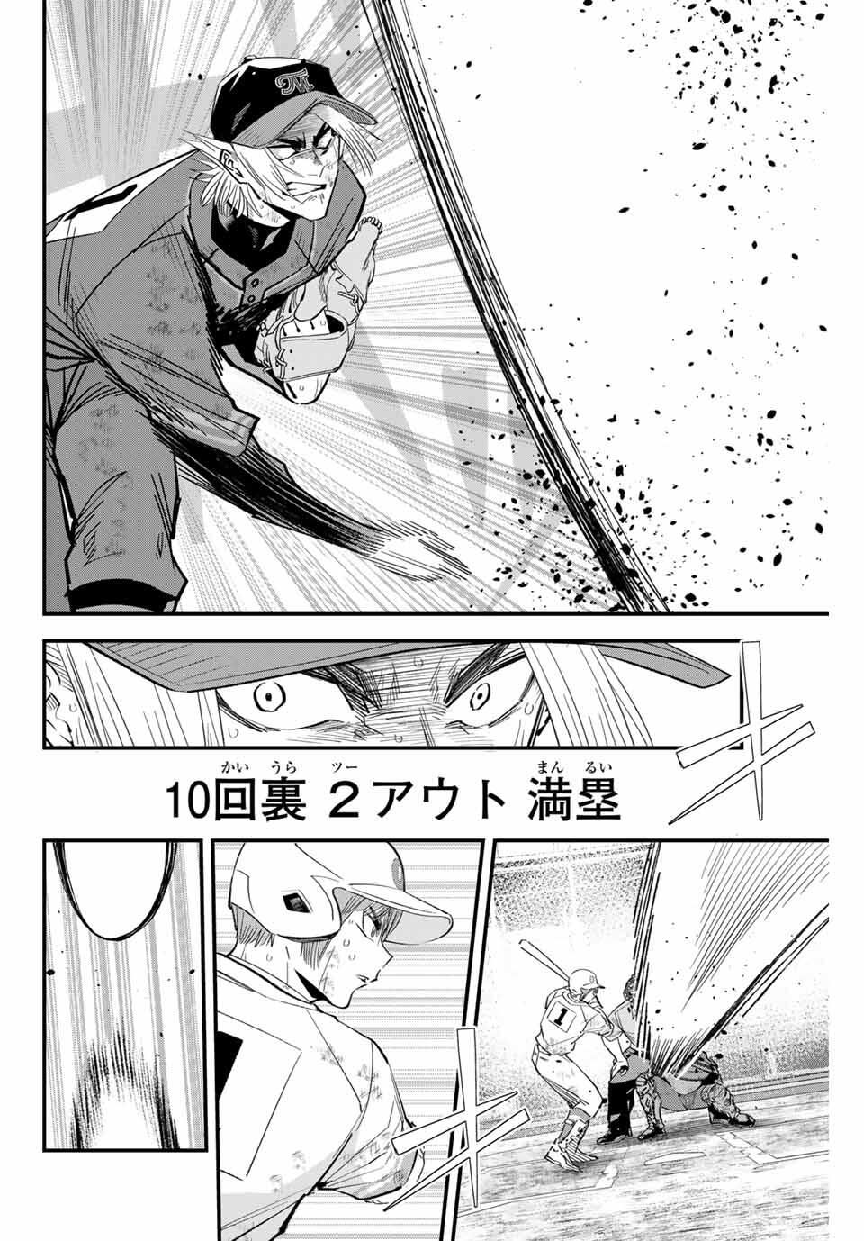 Read IRREGULARS Chapter 177 [High Quality / Full] - Page 2 - nicomanga.com