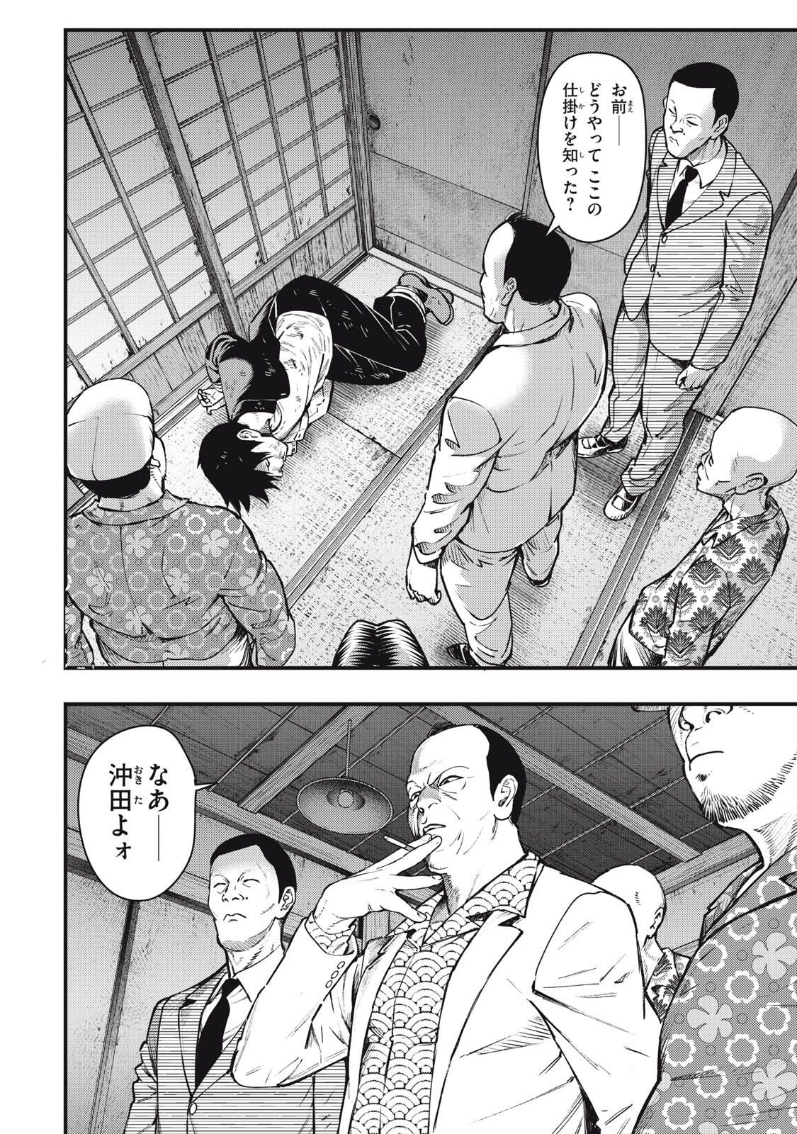 Read CHUUZENJI SENSEI MOKKE KOUGIRU: SENSEI GA NAZO TOITE SHIMAU KARA. Chapter 62 [High Quality / Full] - Page 2 - nicomanga.net