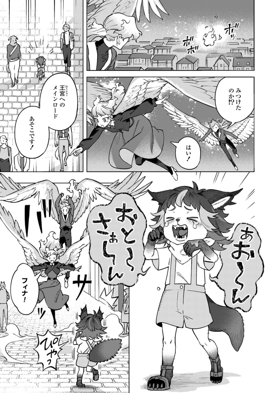 Read ROYAL TAYLOR: OUKYUU NO SAIHOUSHI Chapter 21.2 [High Quality / Full] - Page 2 - nicomanga.net