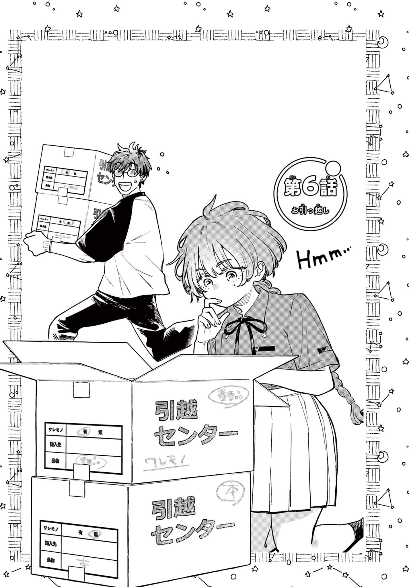 Read BLUE PLANTER Chapter 6 [High Quality / Full] - Page 2 - dark.nicomanga.com