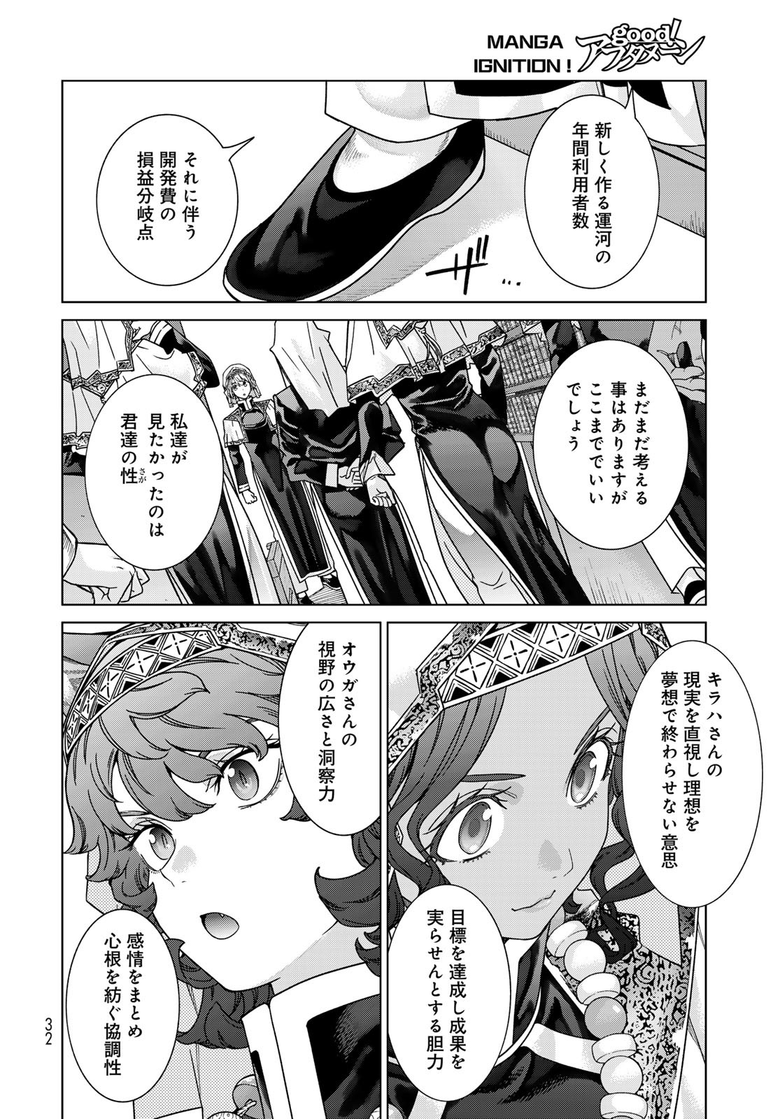 TOSHOKAN NO DAIMAJUTSUSHI Chapter 52.2 - Page 8