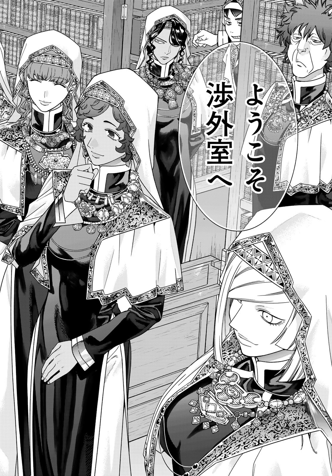 TOSHOKAN NO DAIMAJUTSUSHI Chapter 52.2 - Page 10
