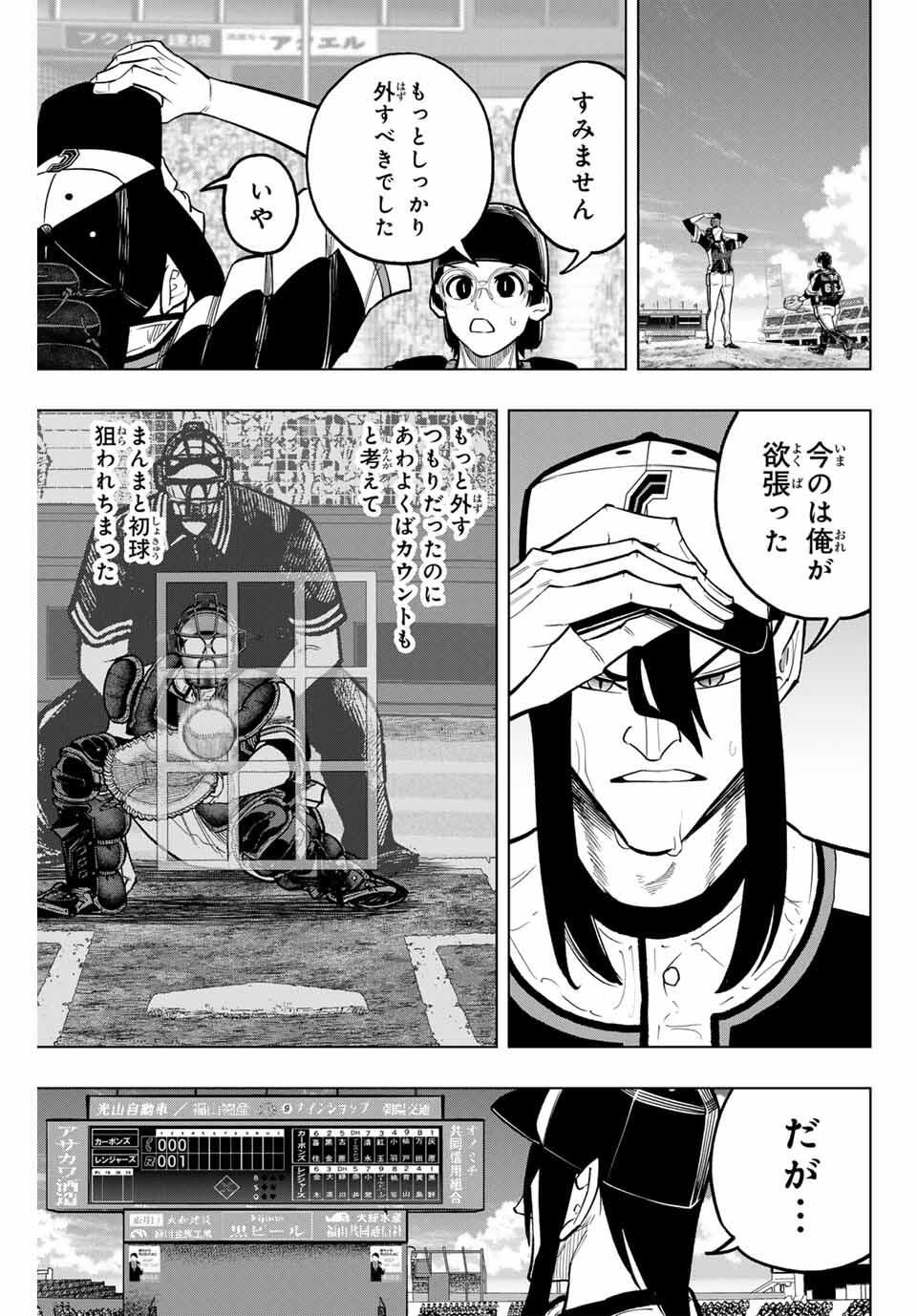 Read DORAHACHI Chapter 44 [High Quality / Full] - Page 3 - nicomanga.com