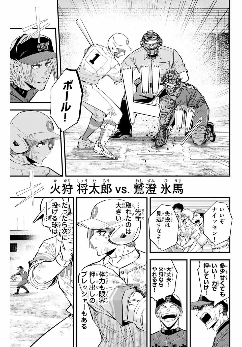 Read IRREGULARS Chapter 177 [High Quality / Full] - Page 3 - nicomanga.com