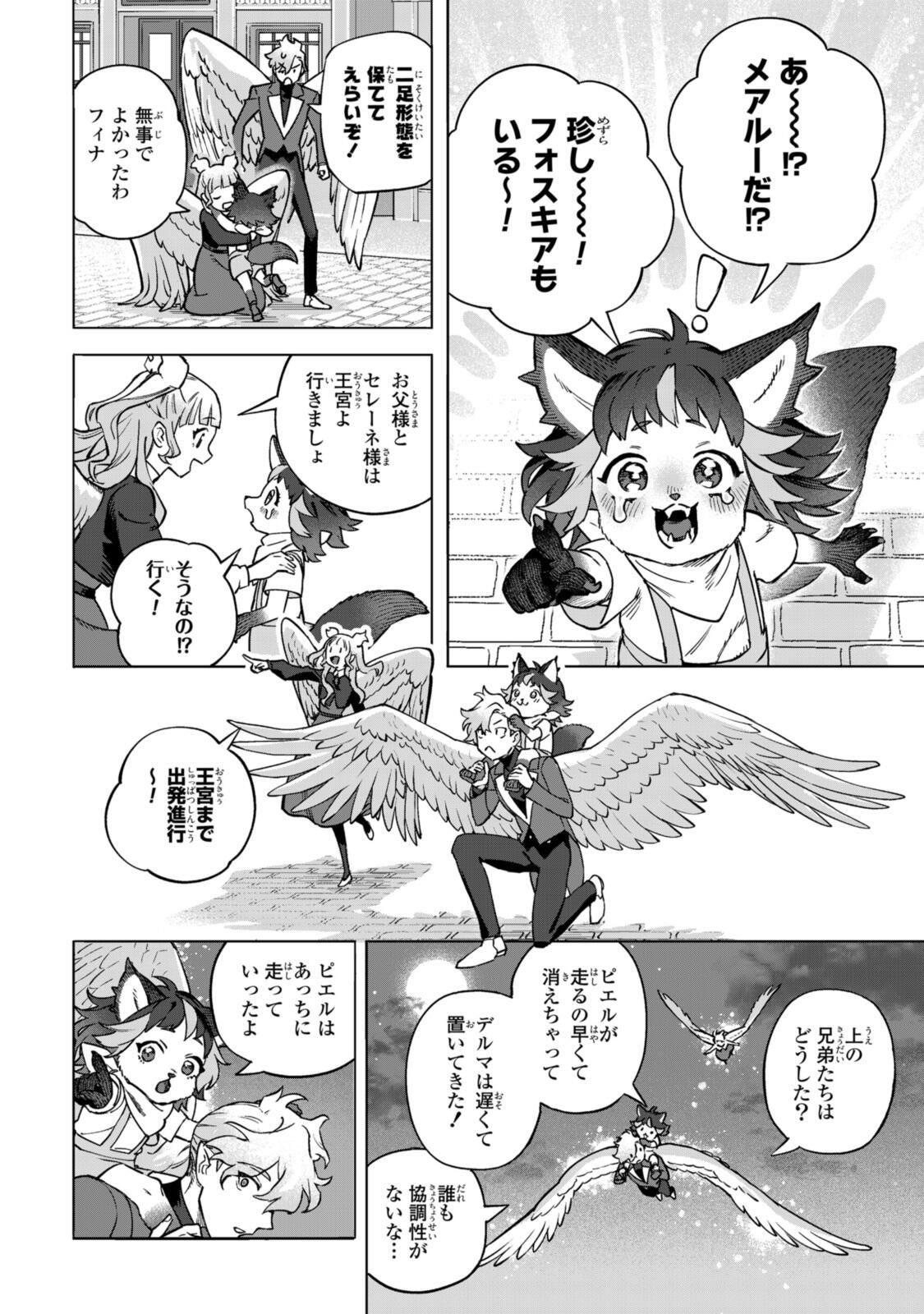Read ROYAL TAYLOR: OUKYUU NO SAIHOUSHI Chapter 21.2 [High Quality / Full] - Page 3 - nicomanga.net