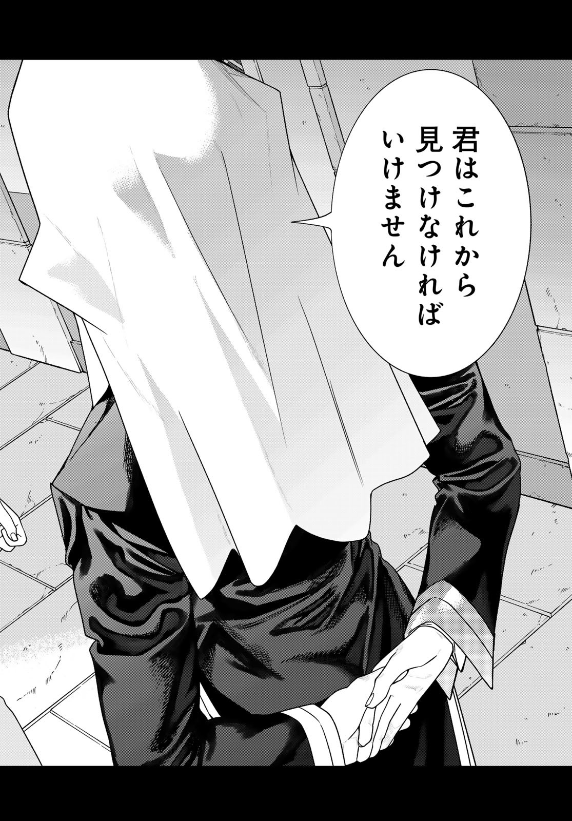 TOSHOKAN NO DAIMAJUTSUSHI Chapter 52.2 - Page 18