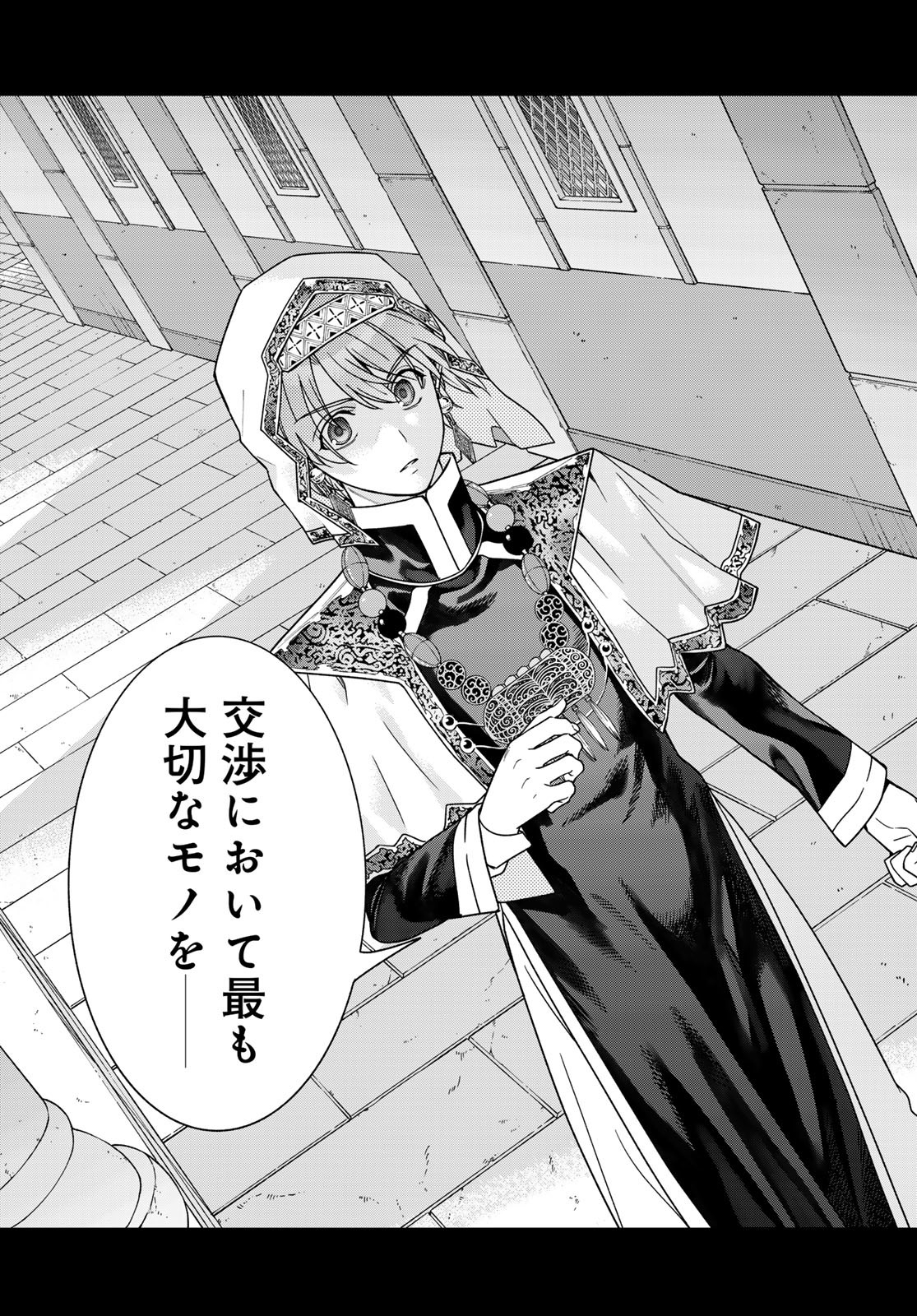 TOSHOKAN NO DAIMAJUTSUSHI Chapter 52.2 - Page 19