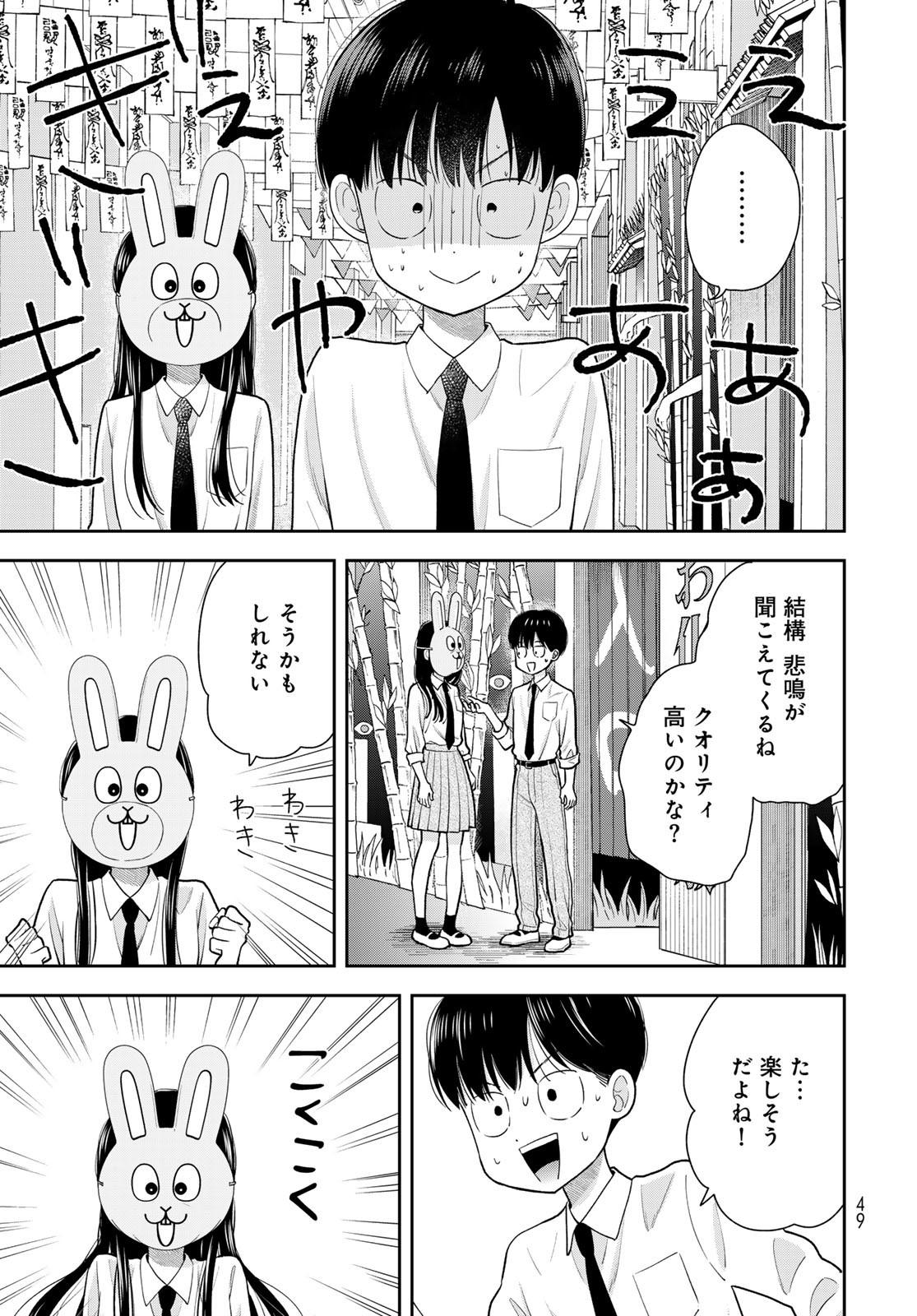 Boku dake ga Shitteru n da ze Chapter 9 page 3 - nihonkuni.com