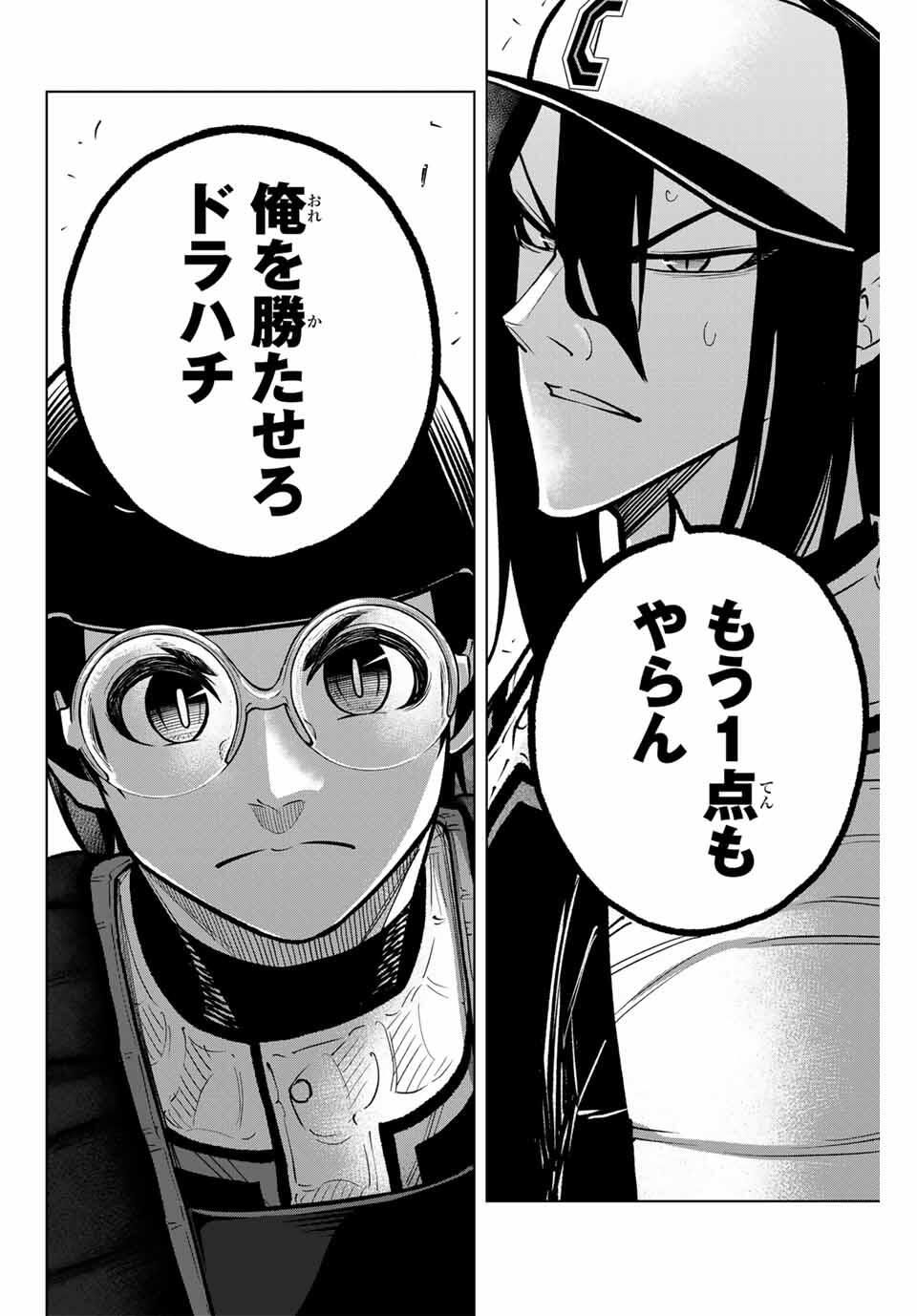 Read DORAHACHI Chapter 44 [High Quality / Full] - Page 4 - nicomanga.com