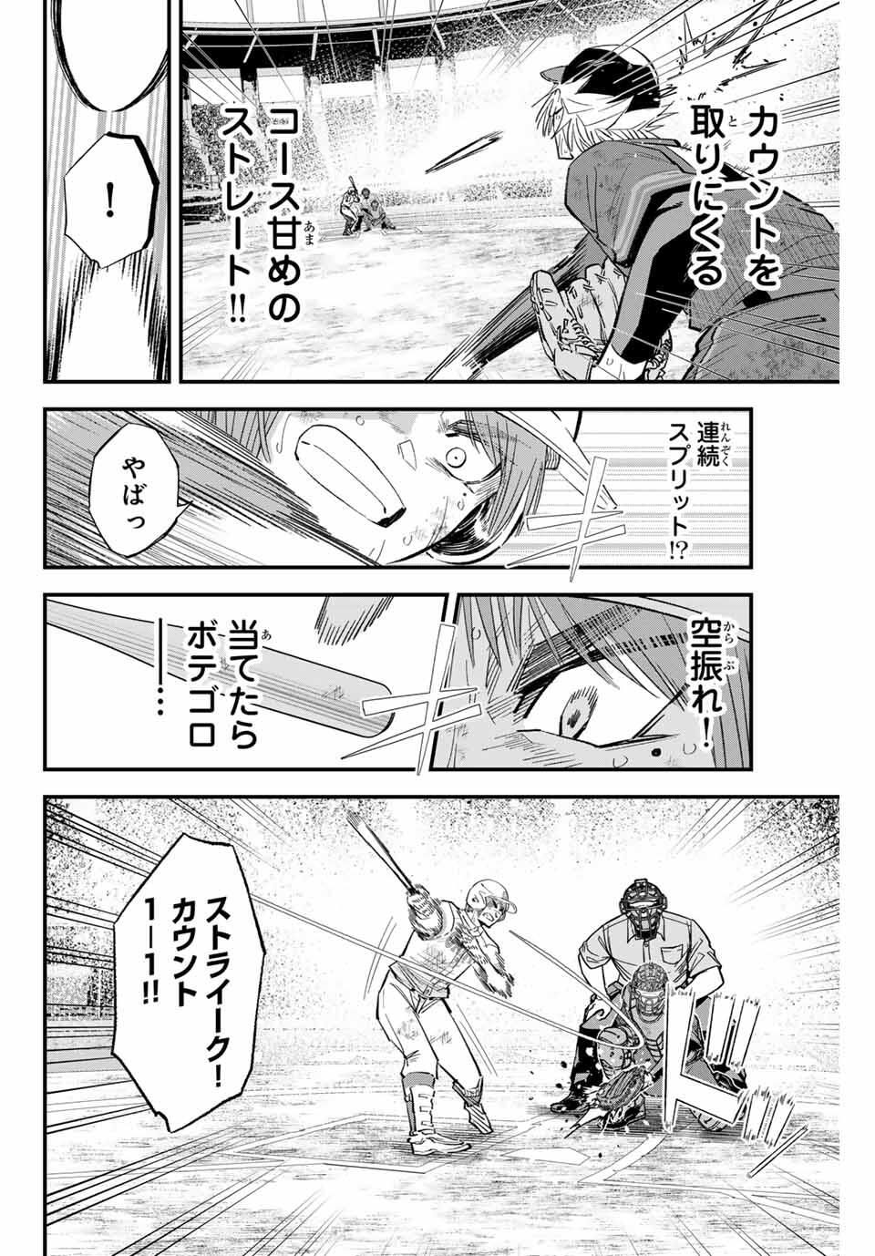 Read IRREGULARS Chapter 177 [High Quality / Full] - Page 4 - nicomanga.com