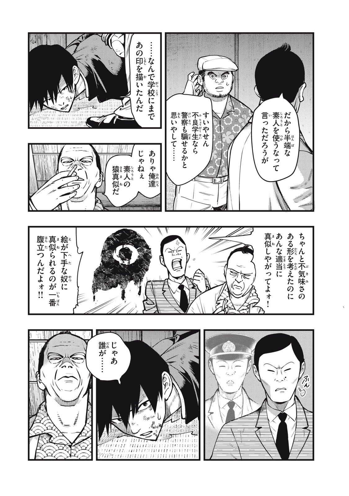 Read CHUUZENJI SENSEI MOKKE KOUGIRU: SENSEI GA NAZO TOITE SHIMAU KARA. Chapter 62 [High Quality / Full] - Page 4 - nicomanga.net