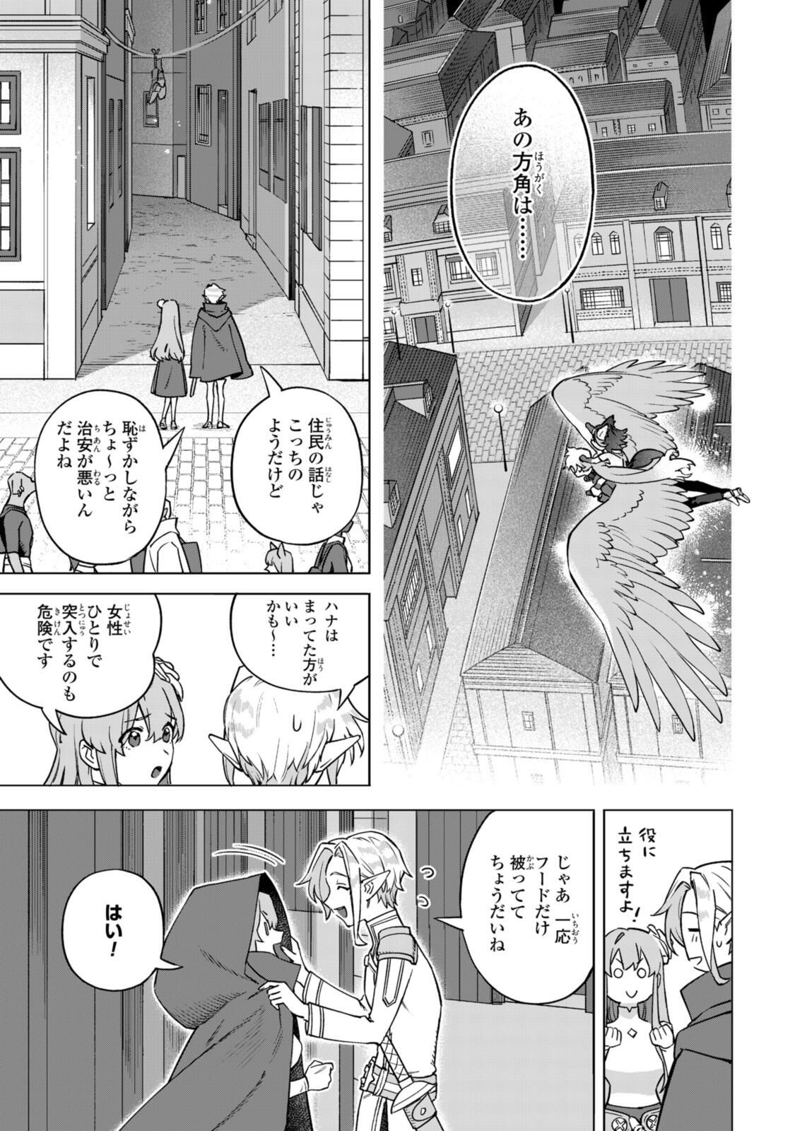 Read ROYAL TAYLOR: OUKYUU NO SAIHOUSHI Chapter 21.2 [High Quality / Full] - Page 4 - nicomanga.net
