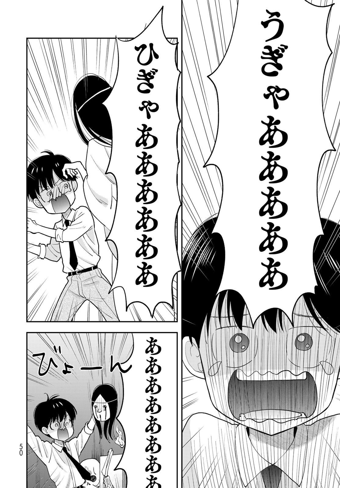 Boku dake ga Shitteru n da ze Chapter 9 page 4 - nihonkuni.com
