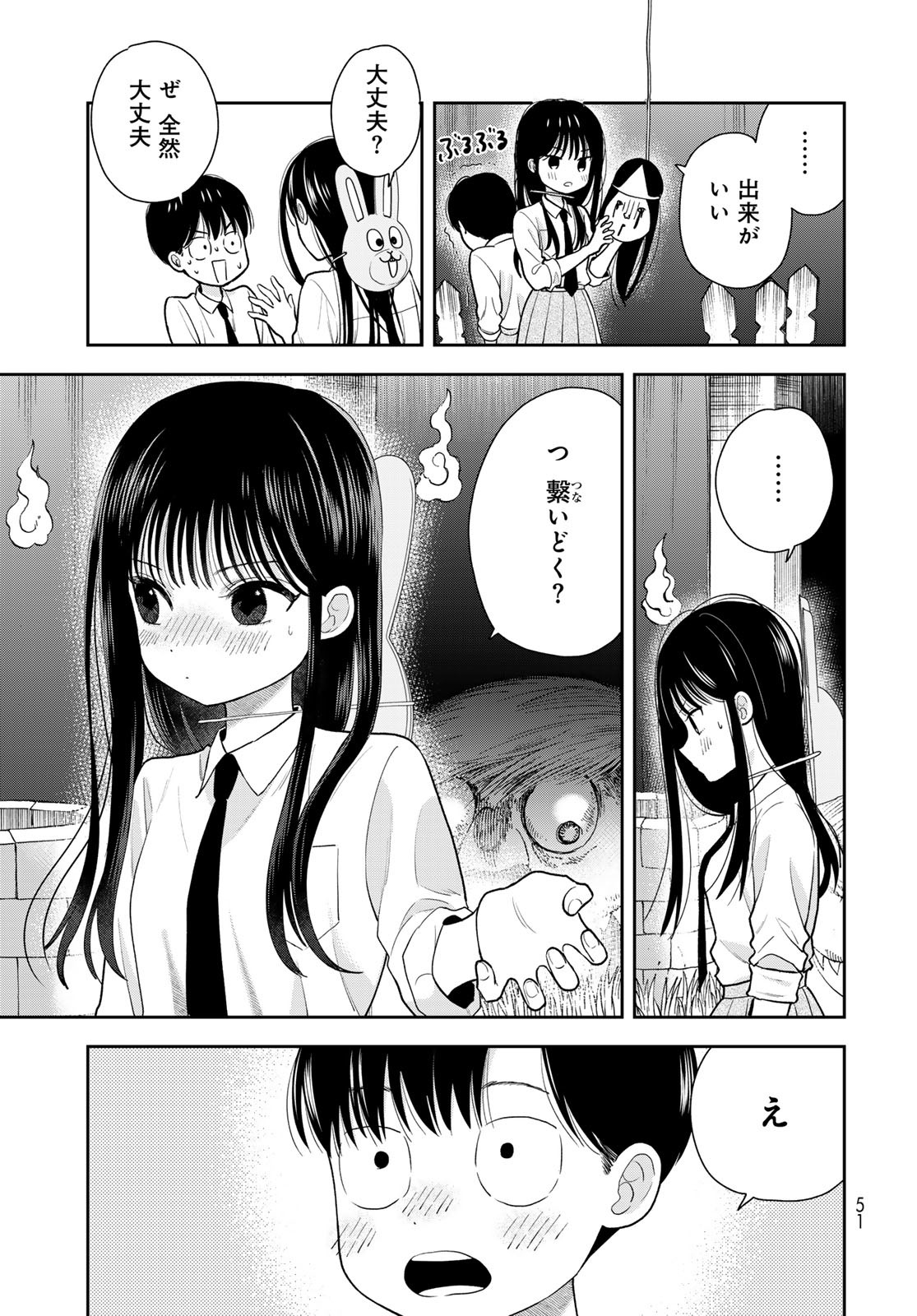Boku dake ga Shitteru n da ze Chapter 9 page 5 - nihonkuni.com