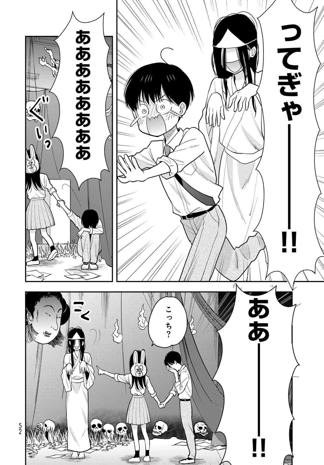 Boku dake ga Shitteru n da ze Chapter 9 page 6 - nihonkuni.com