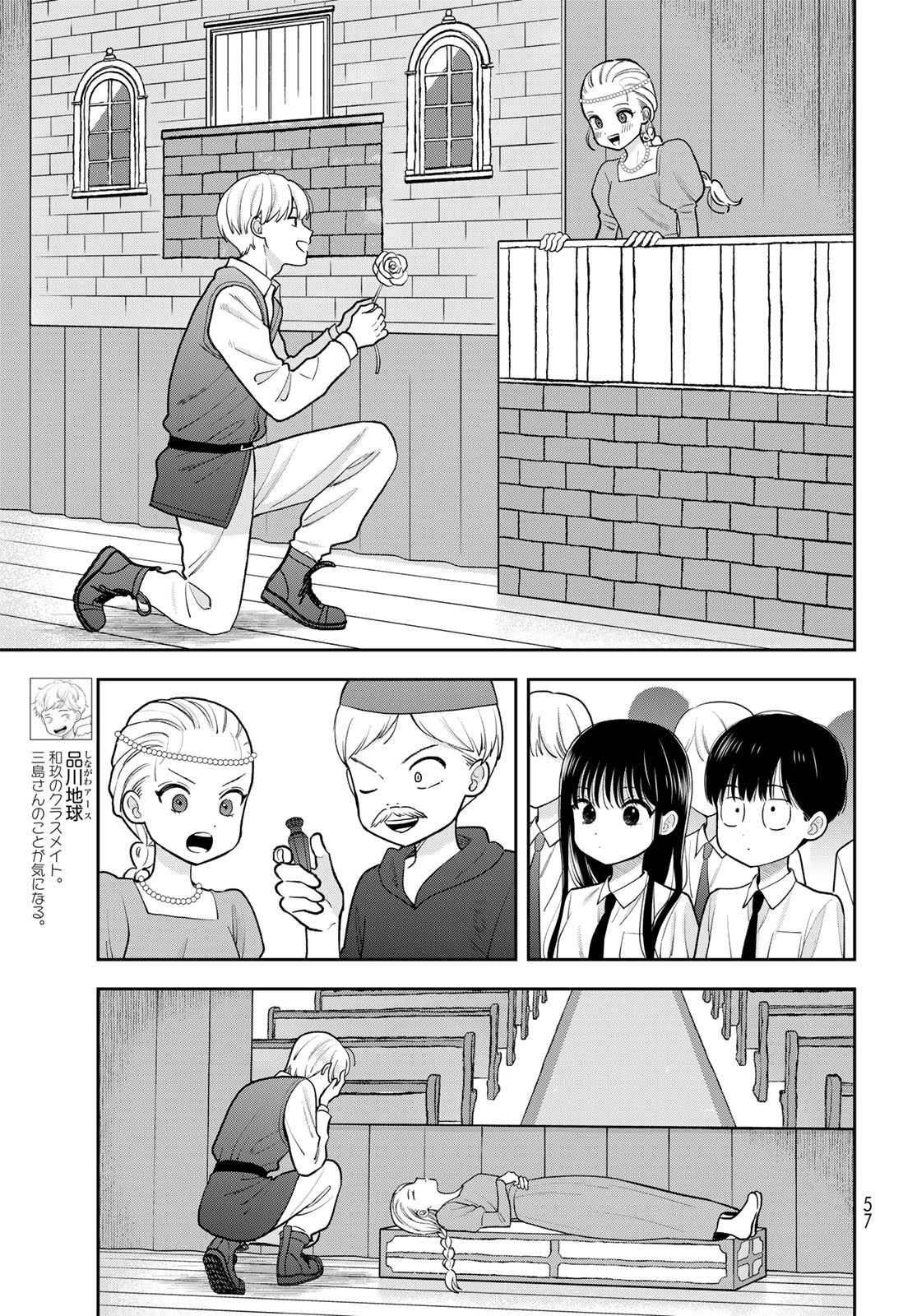 Boku dake ga Shitteru n da ze Chapter 9 page 11 - nihonkuni.com
