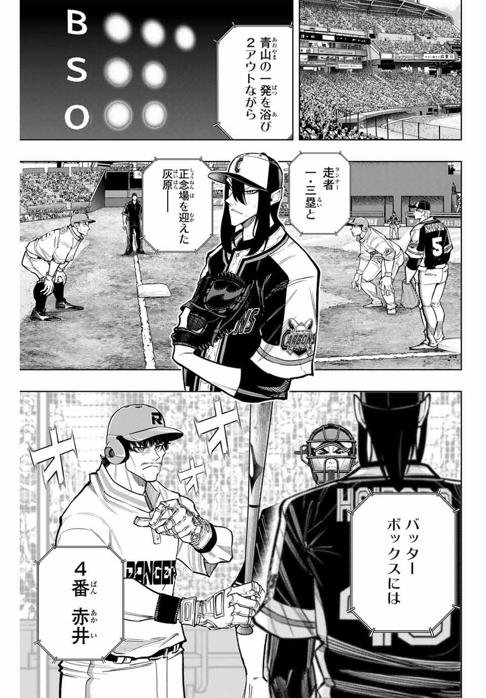 Read DORAHACHI Chapter 44 [High Quality / Full] - Page 5 - nicomanga.com