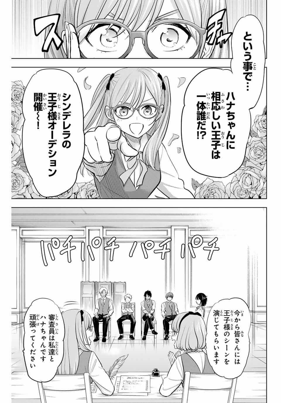 KURONEKO TO MAJOU NO KYOUSHITSU Chapter 89 page 5 - nihonkuni.com