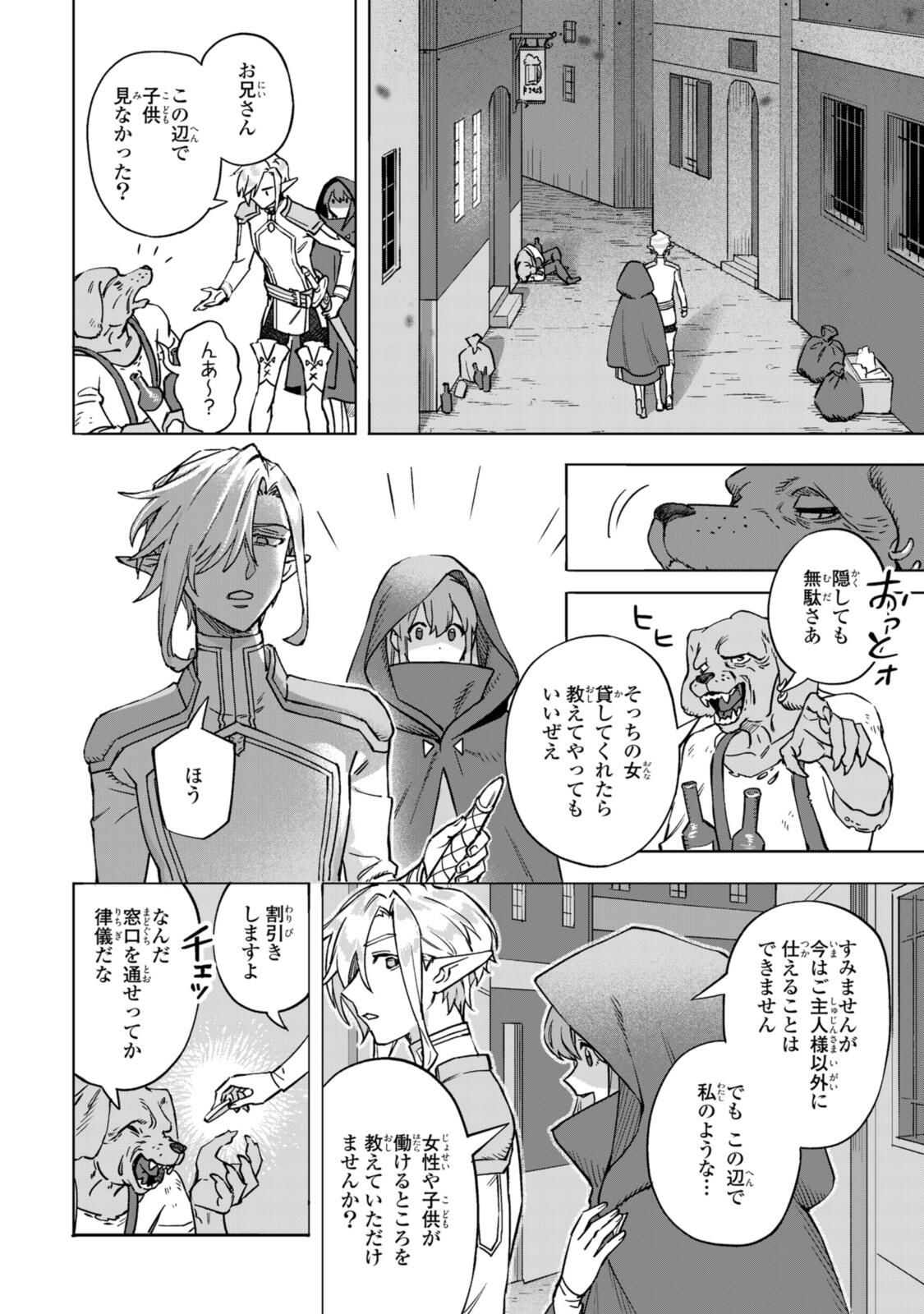 Read ROYAL TAYLOR: OUKYUU NO SAIHOUSHI Chapter 21.2 [High Quality / Full] - Page 5 - nicomanga.net
