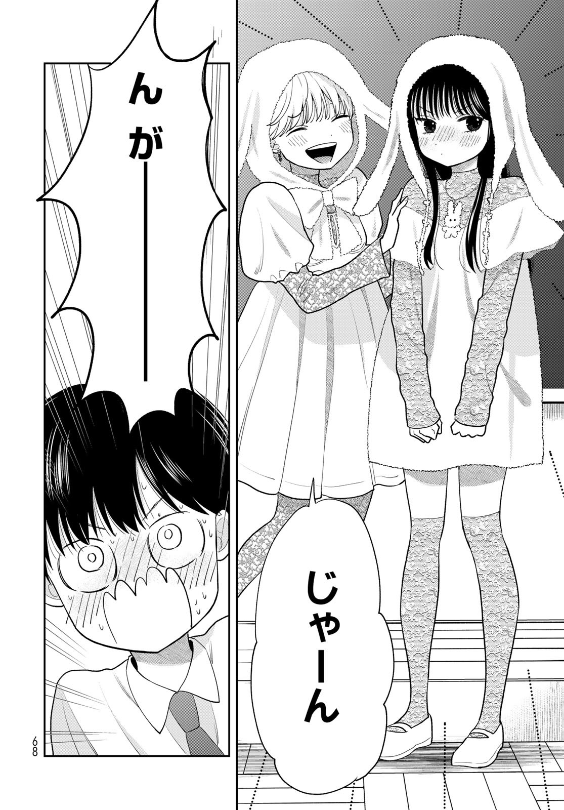 Boku dake ga Shitteru n da ze Chapter 9 page 22 - nihonkuni.com