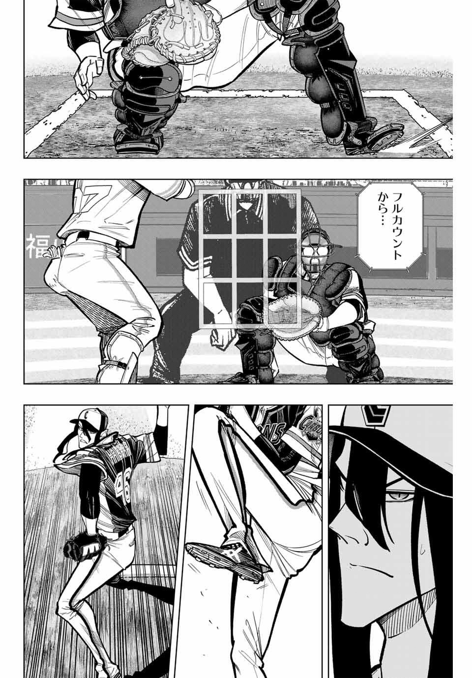 Read DORAHACHI Chapter 44 [High Quality / Full] - Page 6 - nicomanga.com