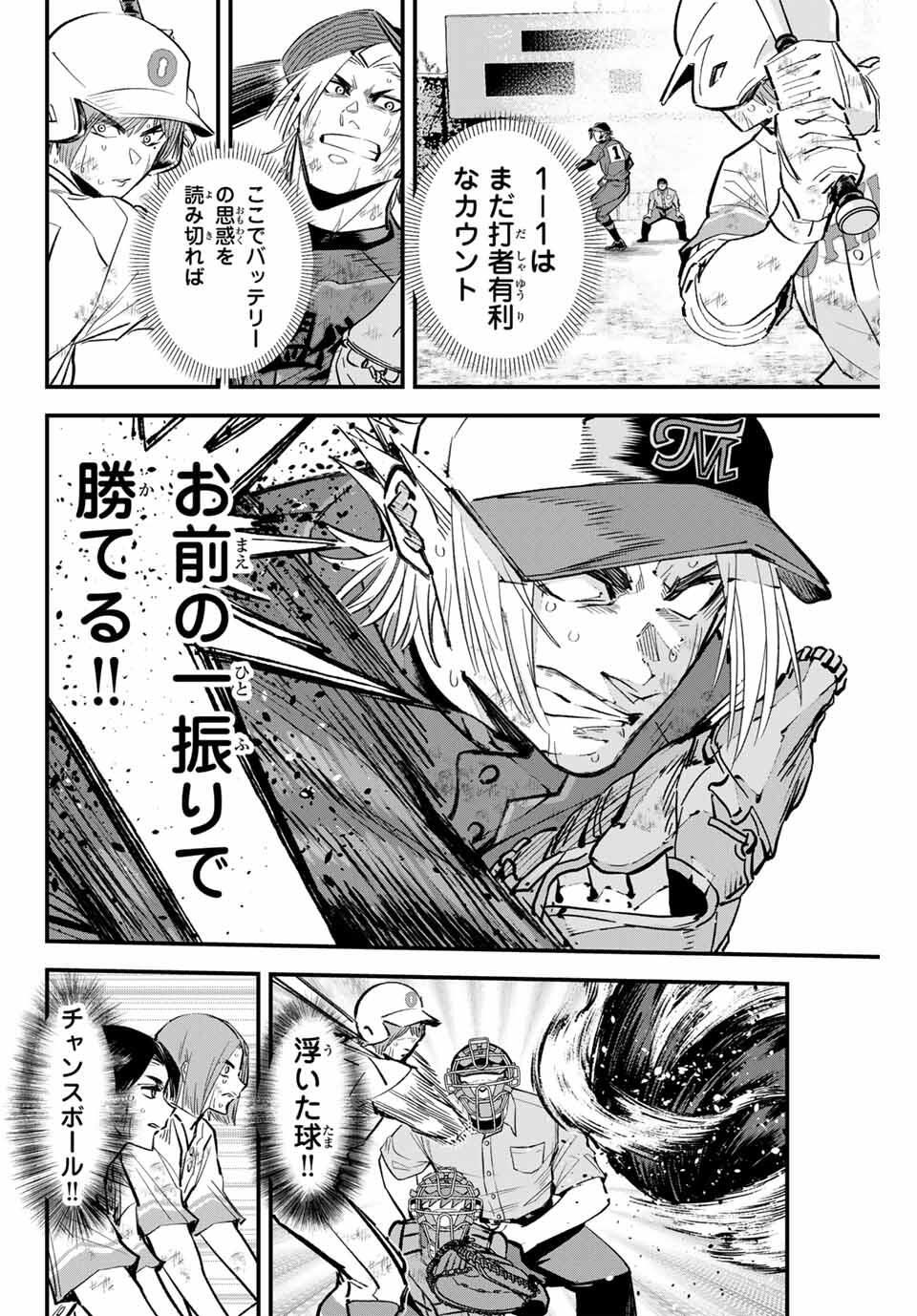 Read IRREGULARS Chapter 177 [High Quality / Full] - Page 6 - nicomanga.com