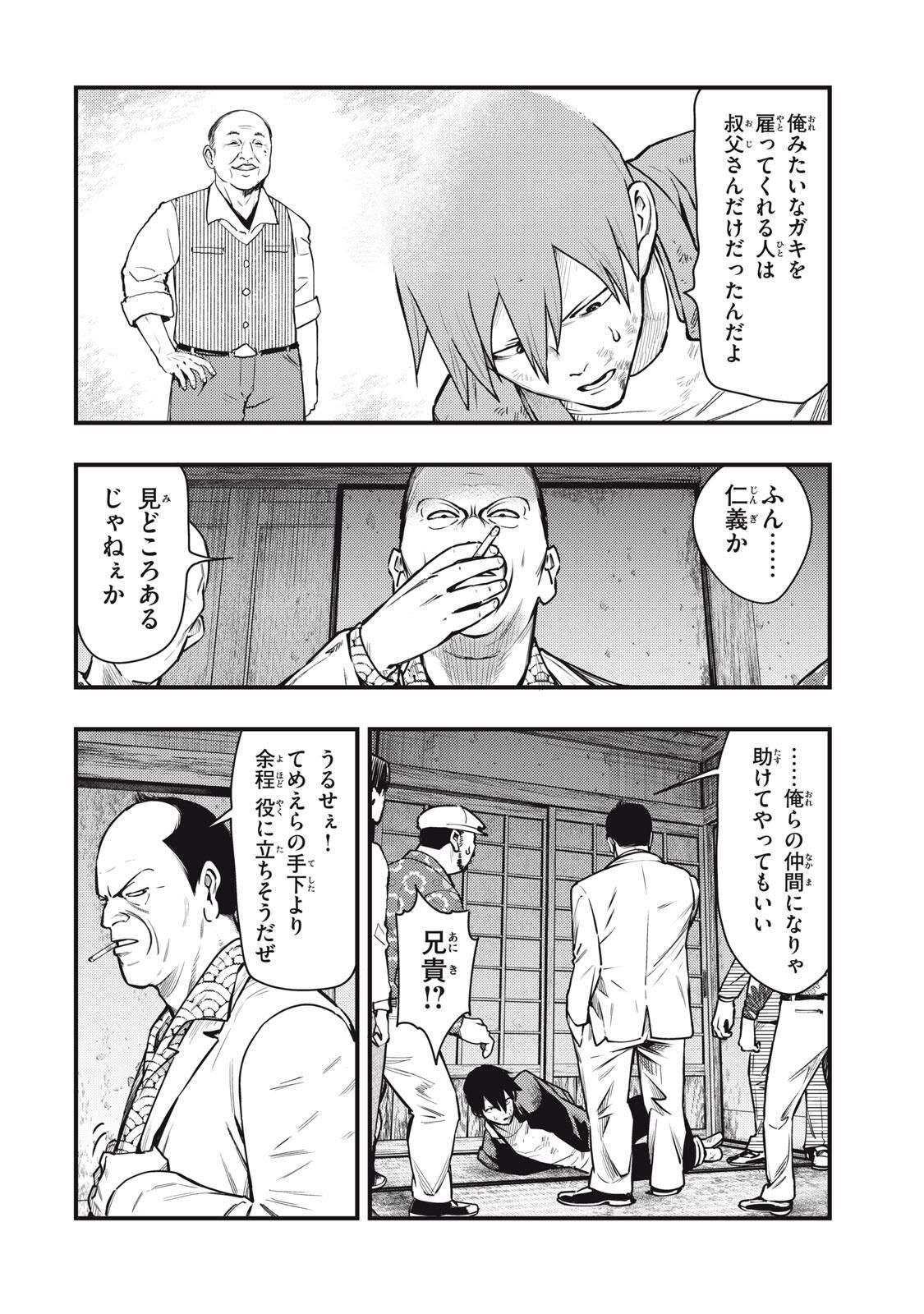 Read CHUUZENJI SENSEI MOKKE KOUGIRU: SENSEI GA NAZO TOITE SHIMAU KARA. Chapter 62 [High Quality / Full] - Page 6 - nicomanga.net